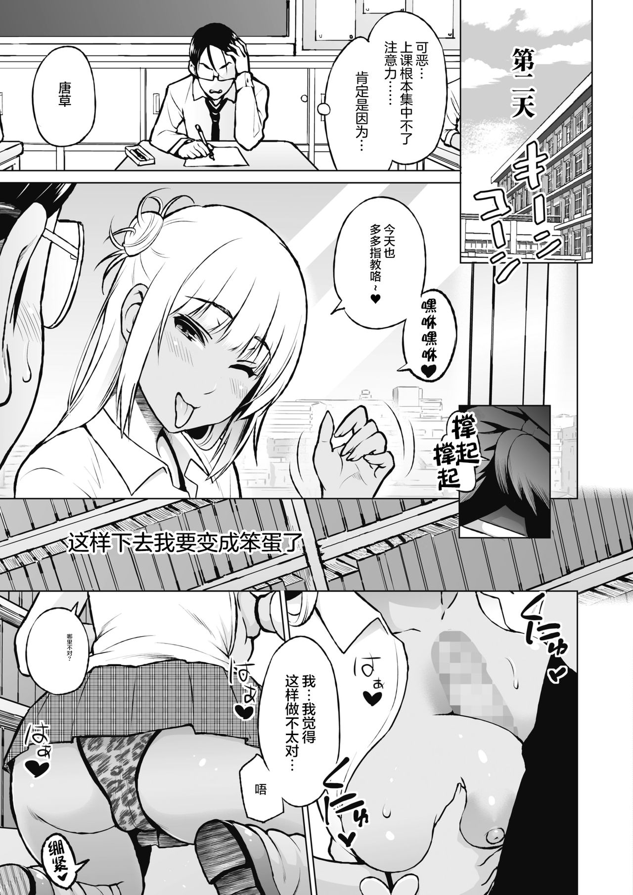 [日本漫画] おしえあい 单本,女学生,高潮潮吹,巨乳大奶#[28P]-11