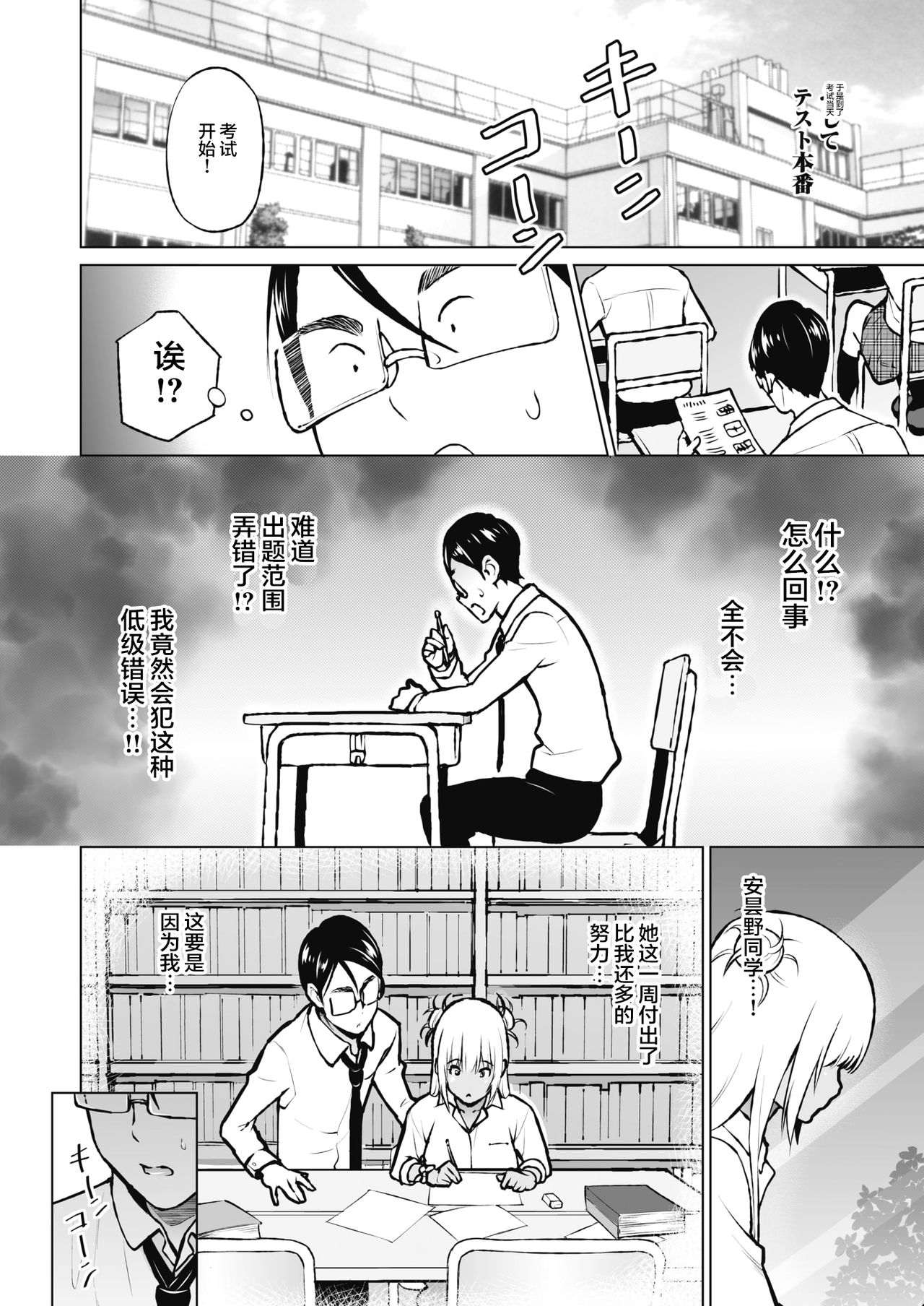 [日本漫画] おしえあい 单本,女学生,高潮潮吹,巨乳大奶#[28P]-16