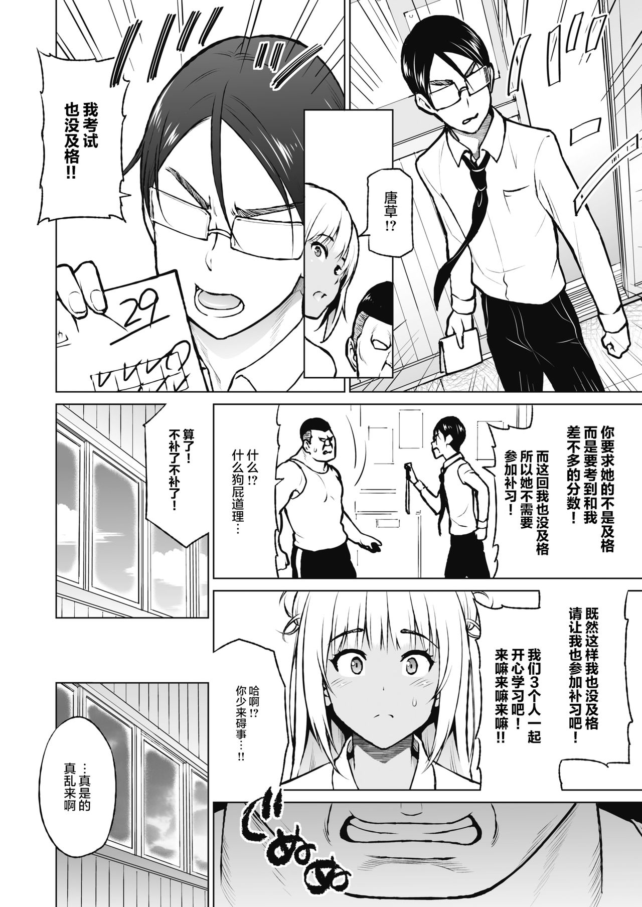 [日本漫画] おしえあい 单本,女学生,高潮潮吹,巨乳大奶#[28P]-18