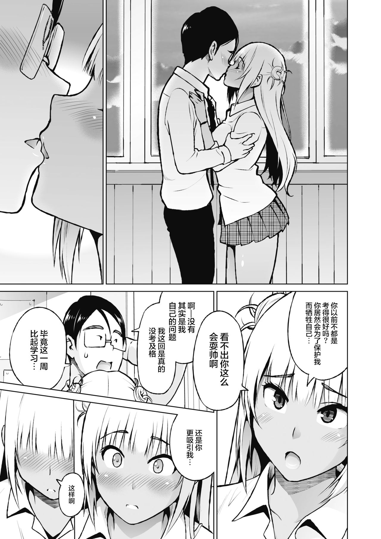 [日本漫画] おしえあい 单本,女学生,高潮潮吹,巨乳大奶#[28P]-19