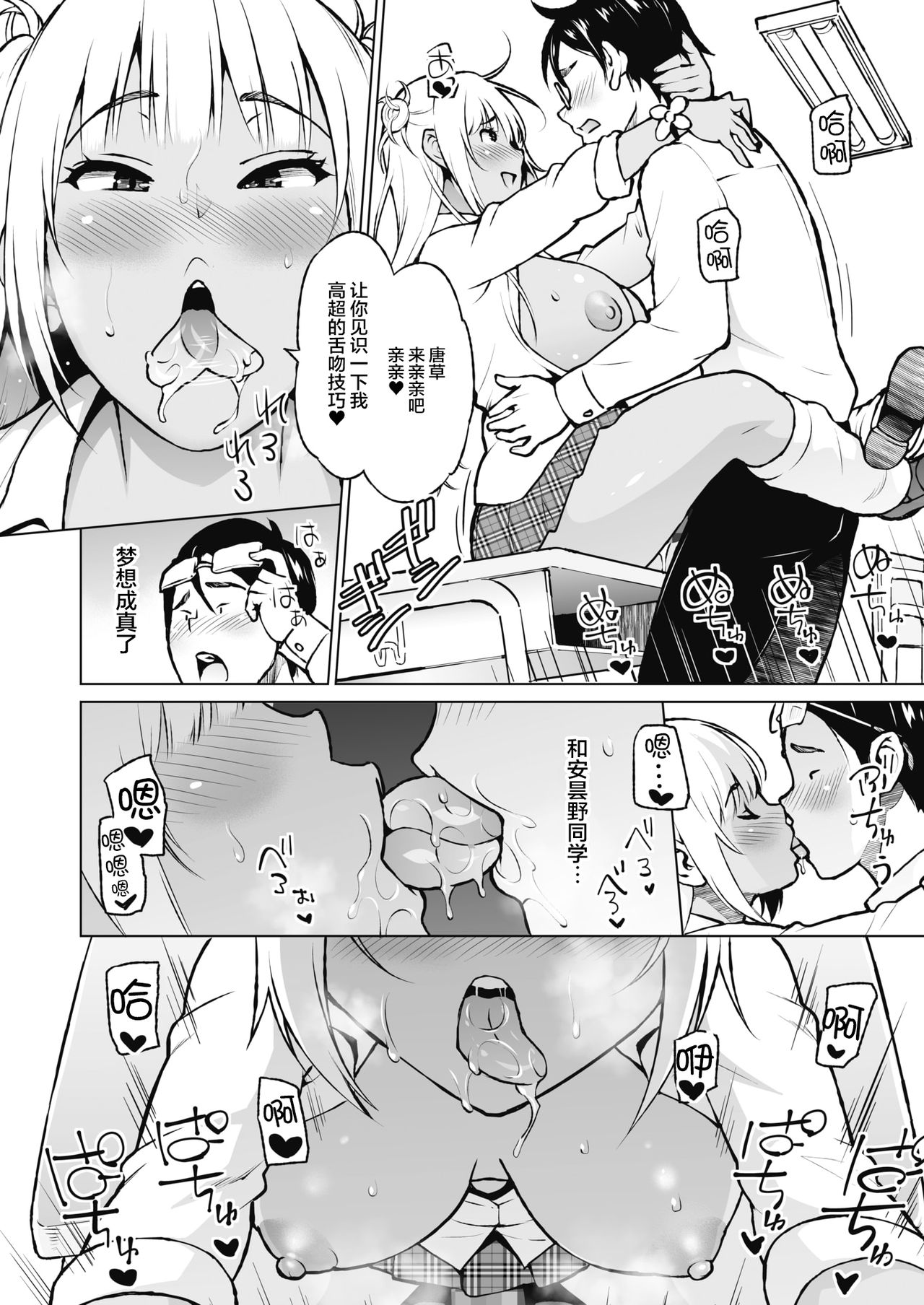 [日本漫画] おしえあい 单本,女学生,高潮潮吹,巨乳大奶#[28P]-22
