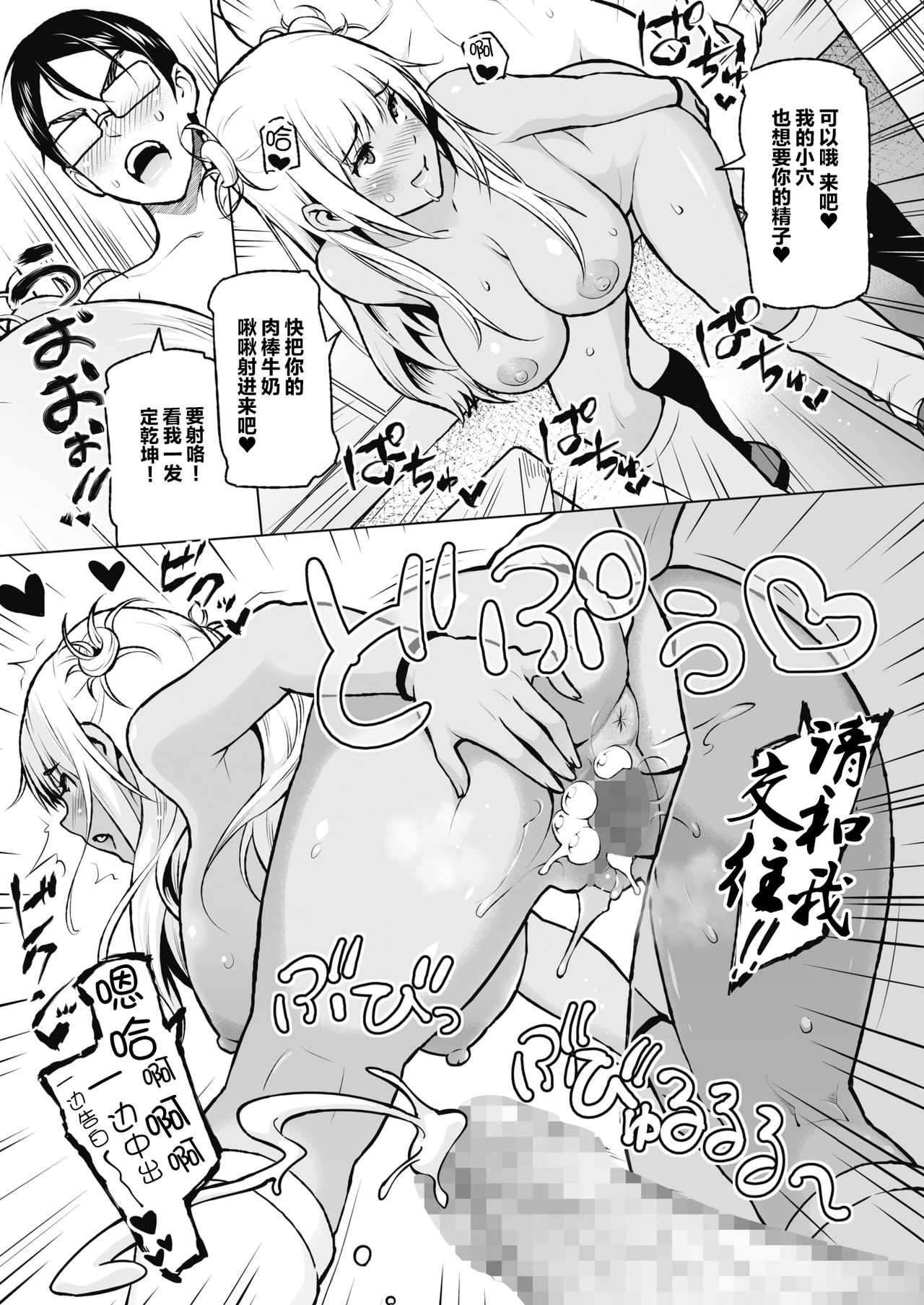 [日本漫画] おしえあい 单本,女学生,高潮潮吹,巨乳大奶#[28P]-27