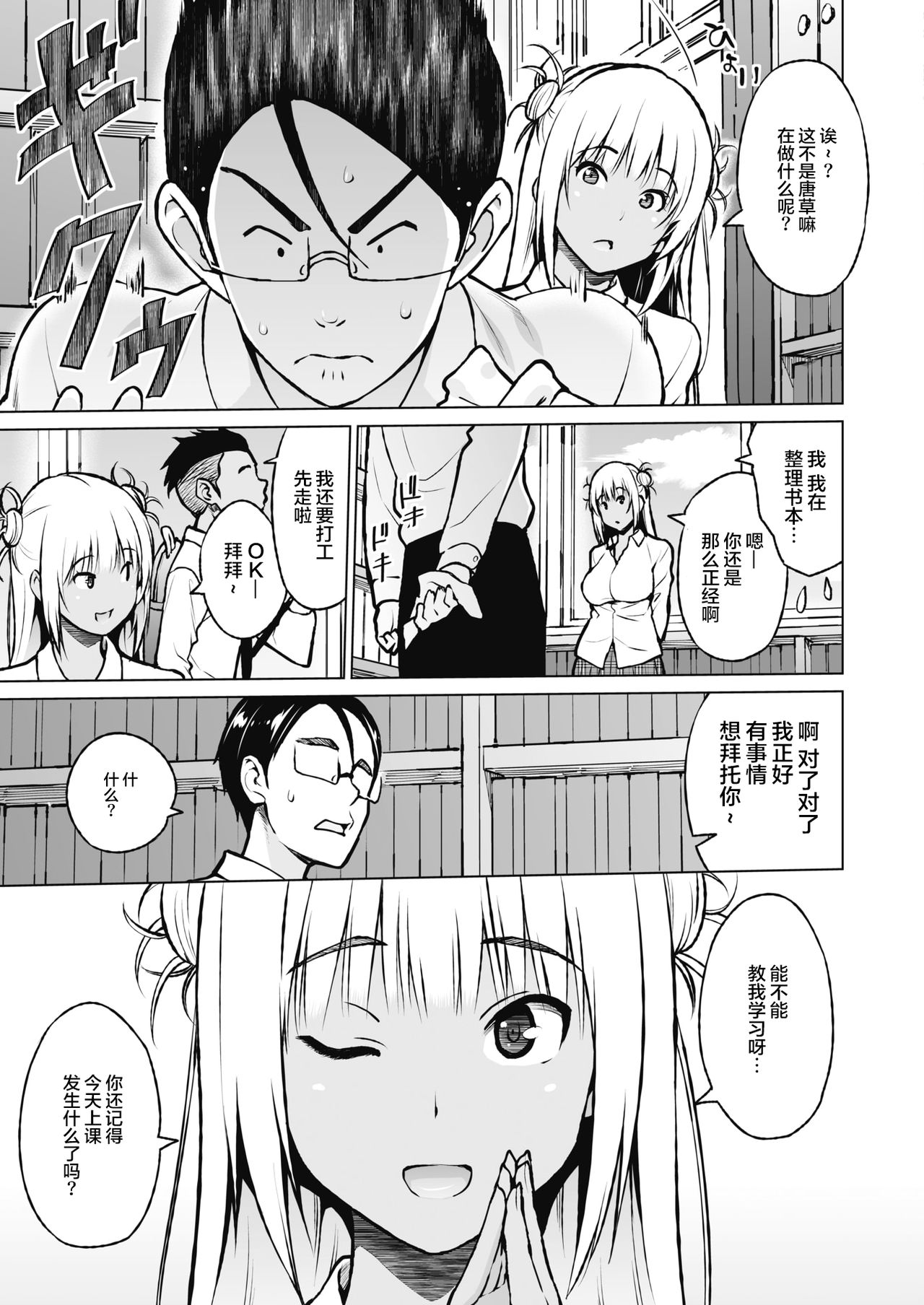 [日本漫画] おしえあい 单本,女学生,高潮潮吹,巨乳大奶#[28P]-3