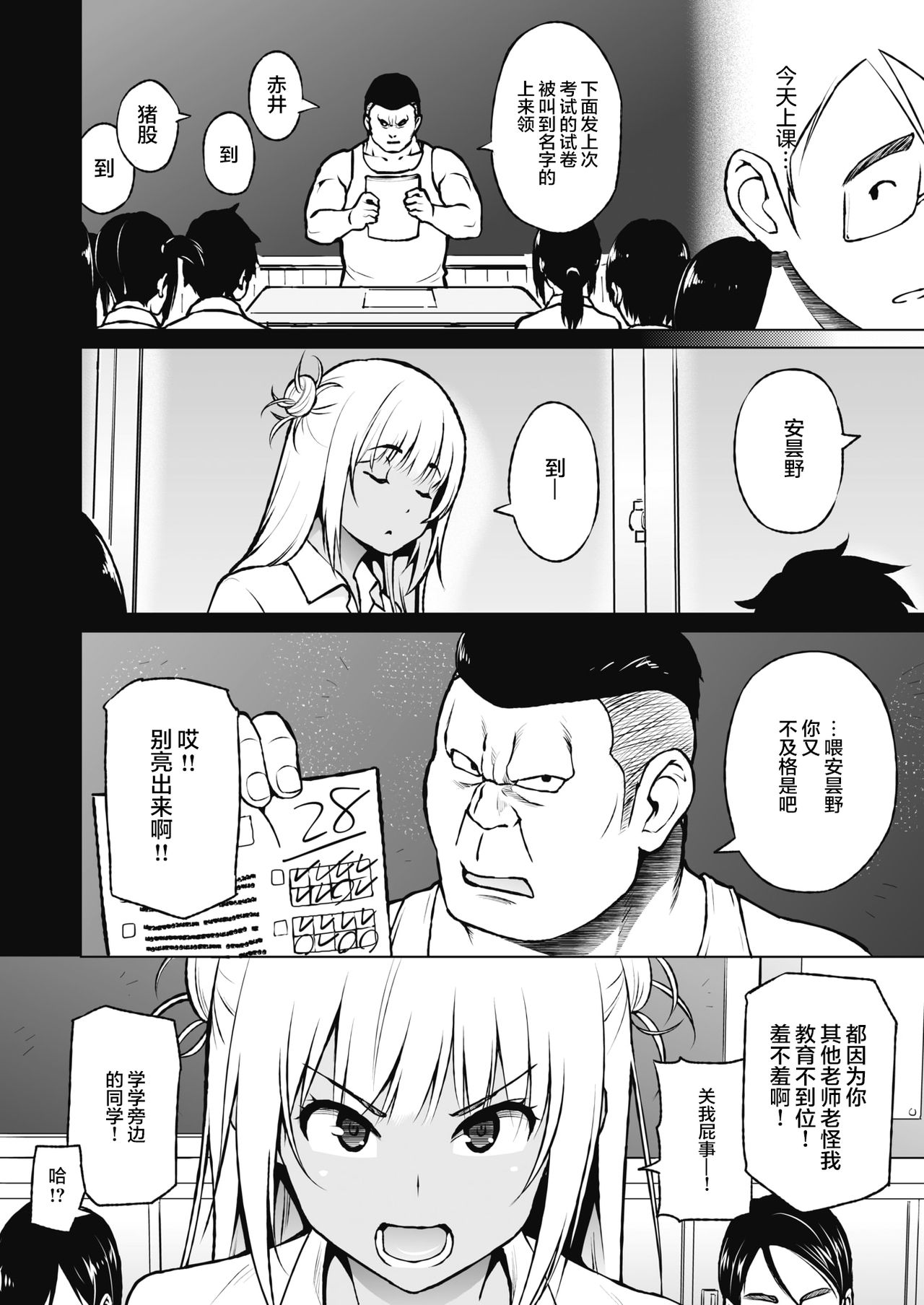 [日本漫画] おしえあい 单本,女学生,高潮潮吹,巨乳大奶#[28P]-4
