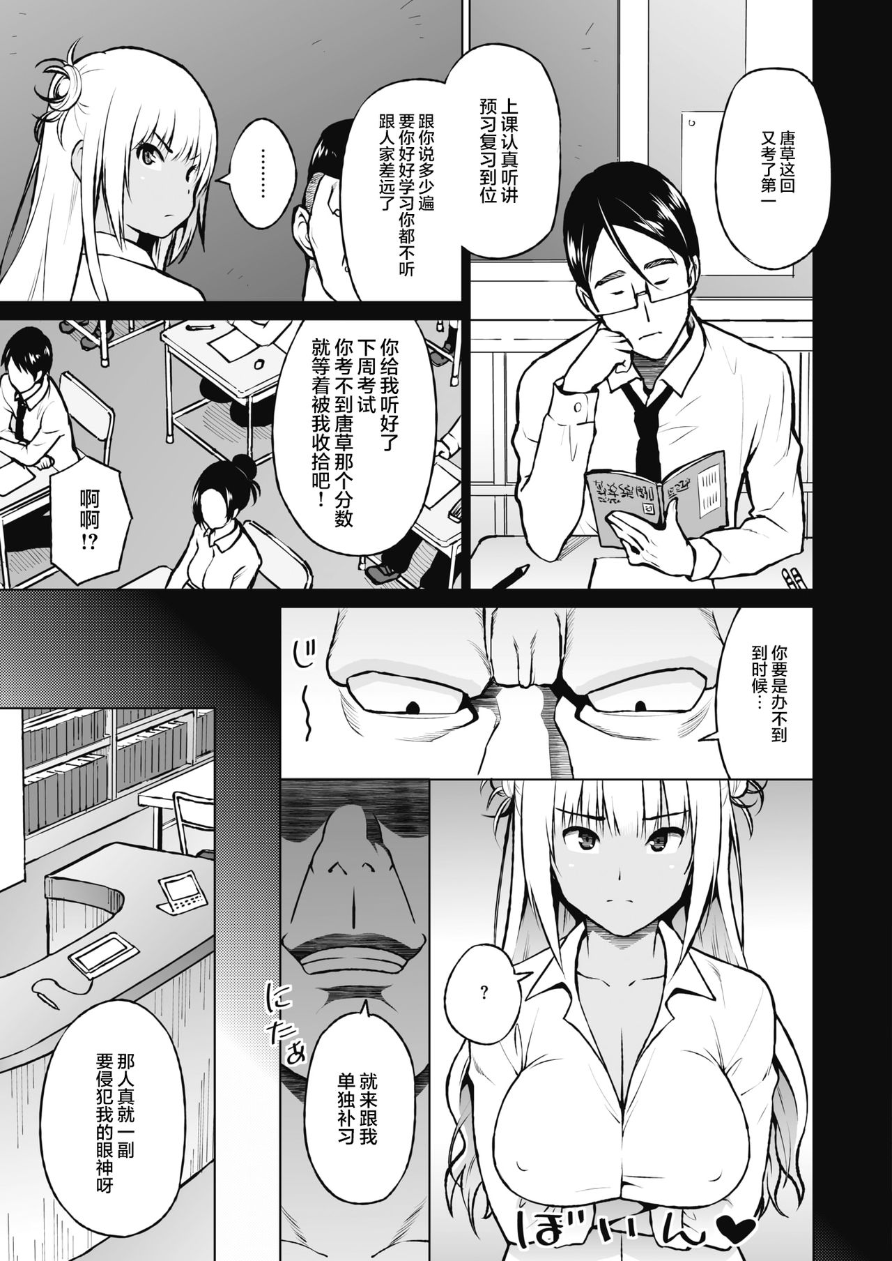 [日本漫画] おしえあい 单本,女学生,高潮潮吹,巨乳大奶#[28P]-5