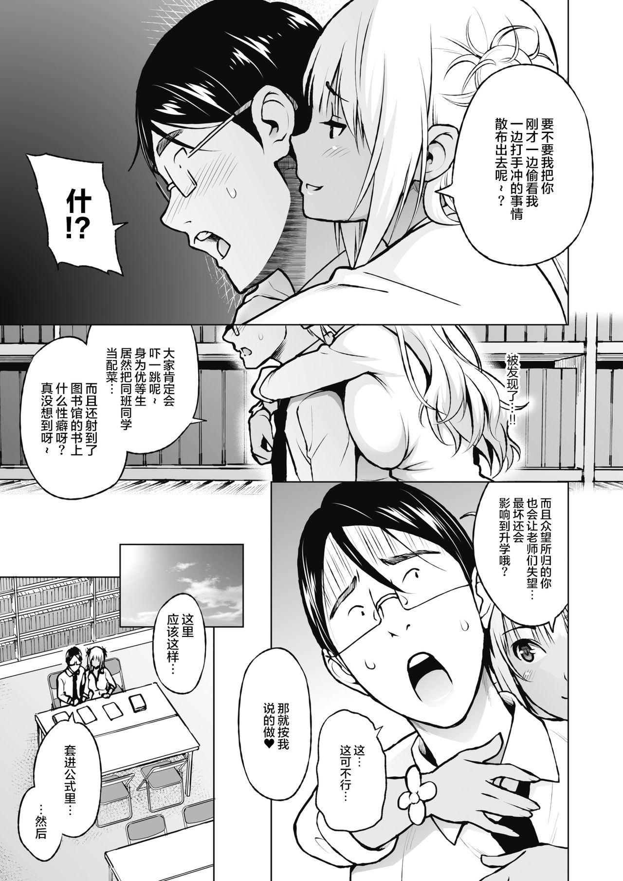 [日本漫画] おしえあい 单本,女学生,高潮潮吹,巨乳大奶#[28P]-7