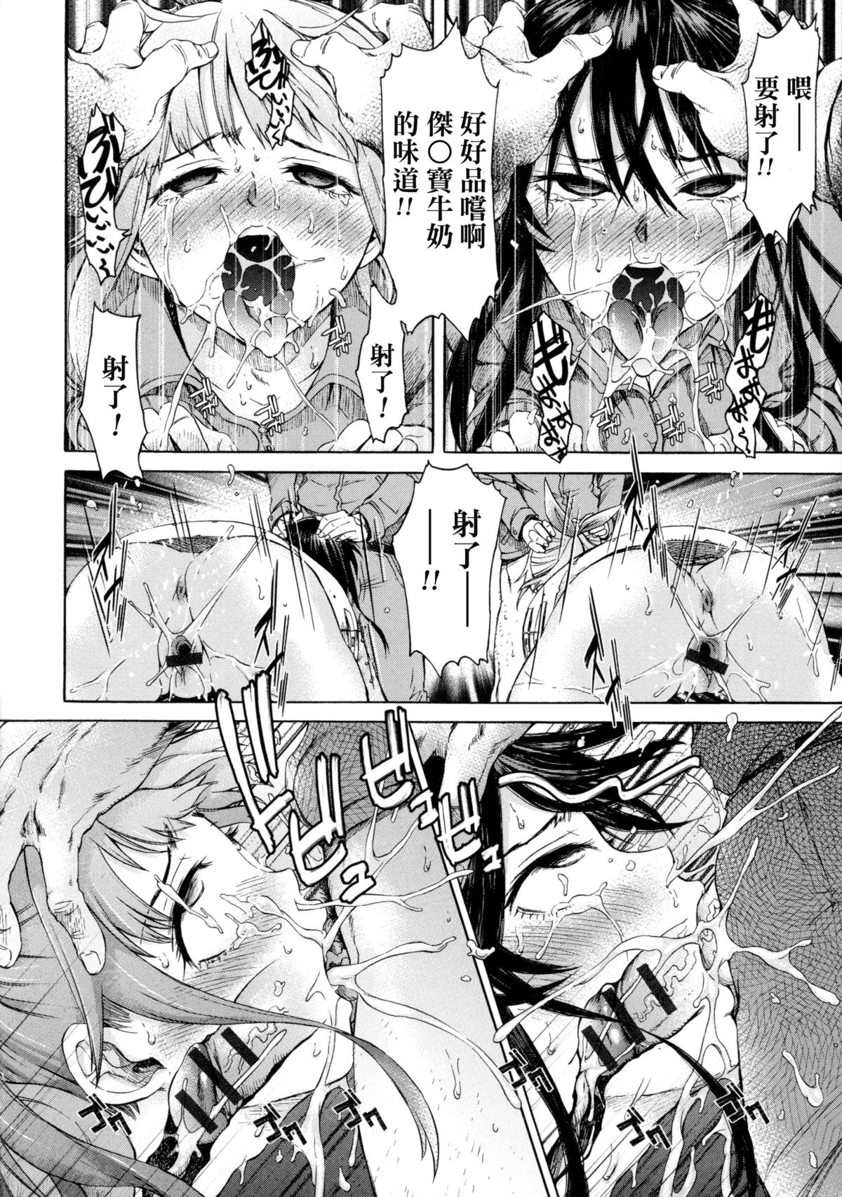 [Manga] Lost lamb Single book, orgasm, rape#[18P]-14