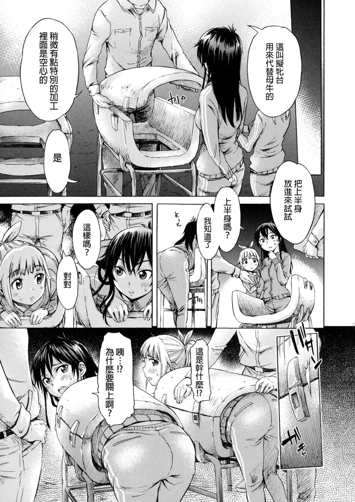 [Manga] Lost lamb Single book, orgasm, rape#[18P]-3