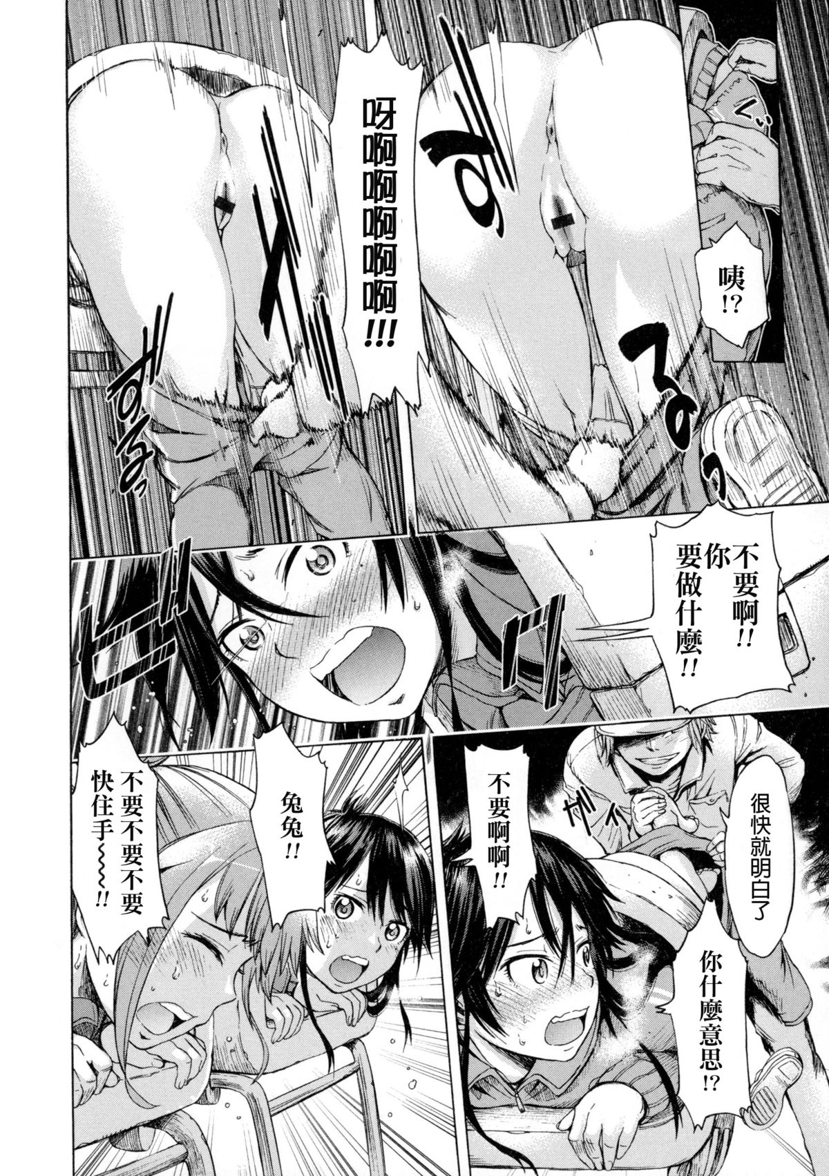 [Manga] Lost lamb Single book, orgasm, rape#[18P]-4