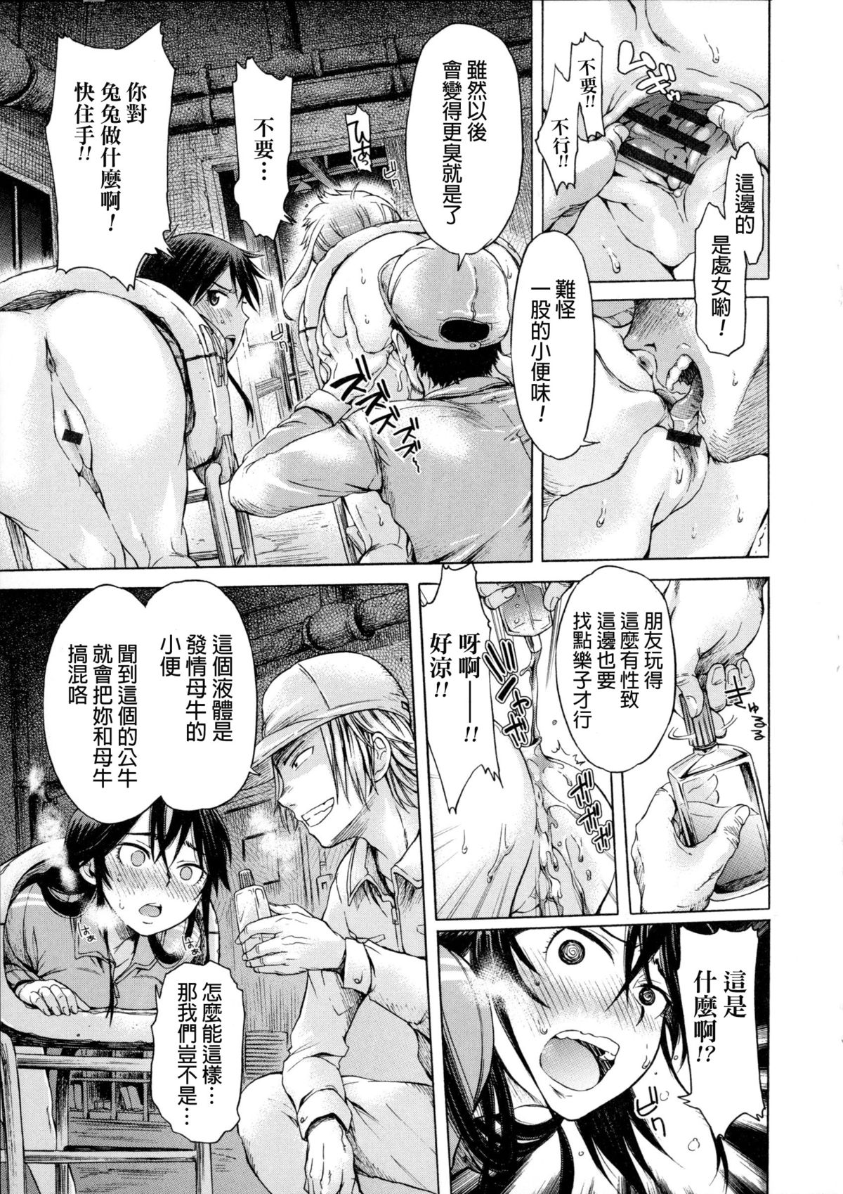 [Manga] Lost lamb Single book, orgasm, rape#[18P]-5