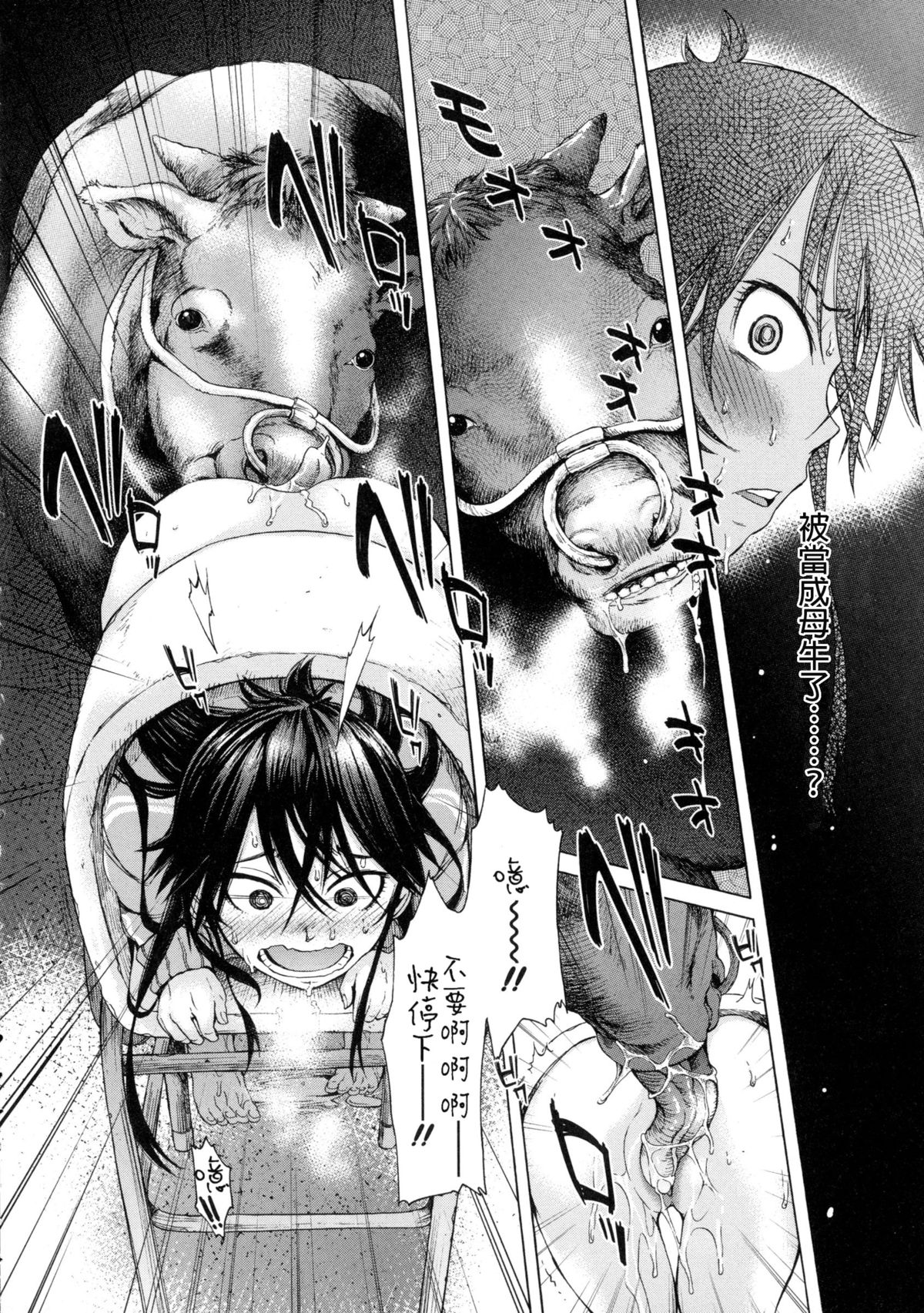 [Manga] Lost lamb Single book, orgasm, rape#[18P]-6