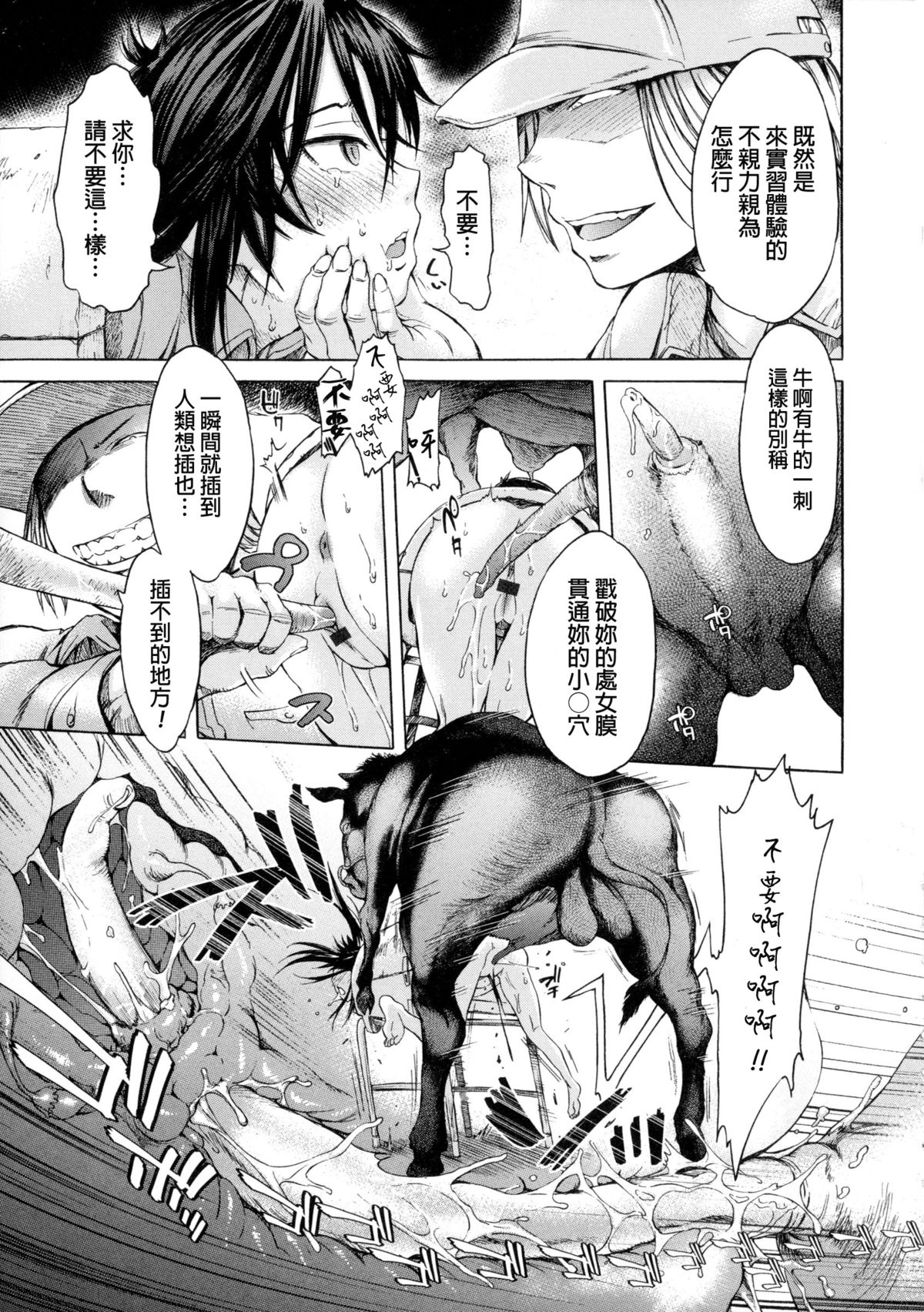 [Manga] Lost lamb Single book, orgasm, rape#[18P]-7