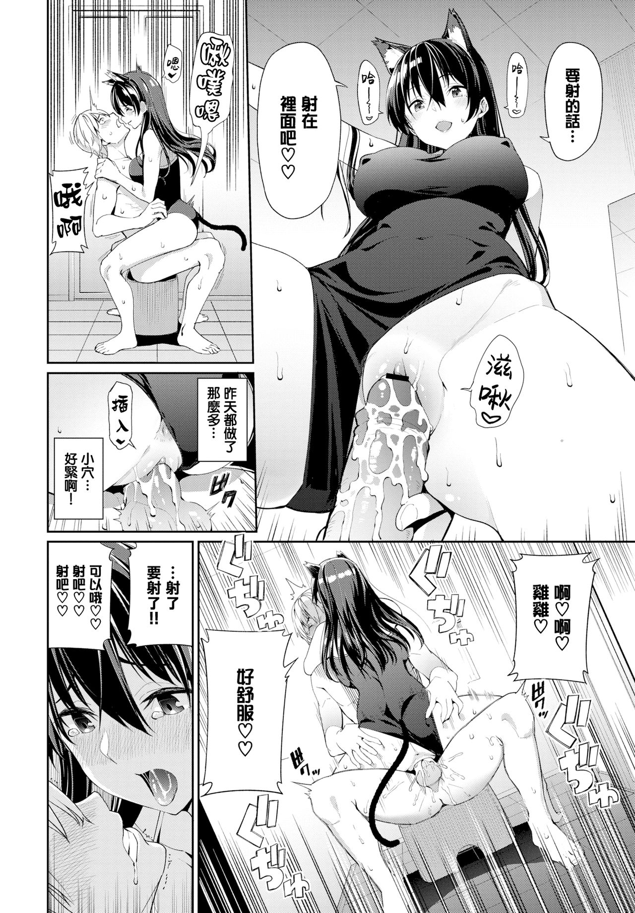 [Manga] Big sisters are so fun! Single book, black stockings, inappropriate, maid, big breasts#[23P]-11