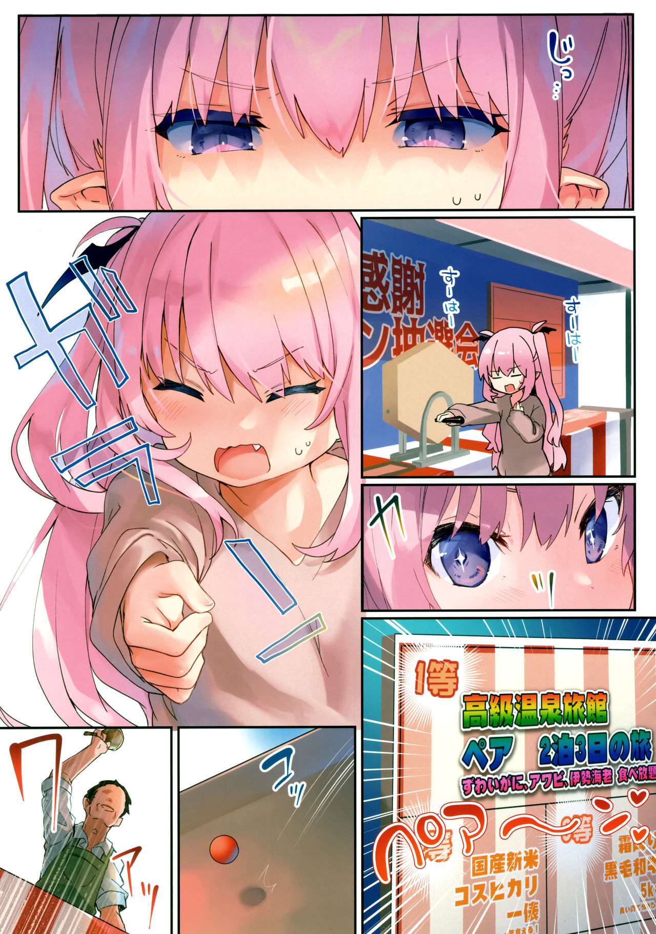[日本漫画] りりすぱ! 短篇,萝莉#[28P]-5