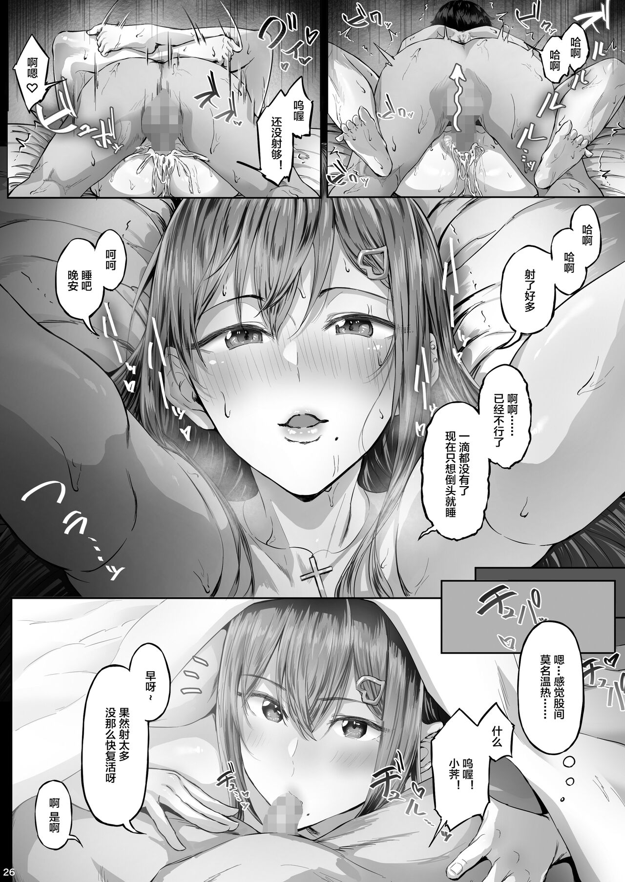 [Manga] Summer C-ri01 Single book, big tits, female student#[30P]-25