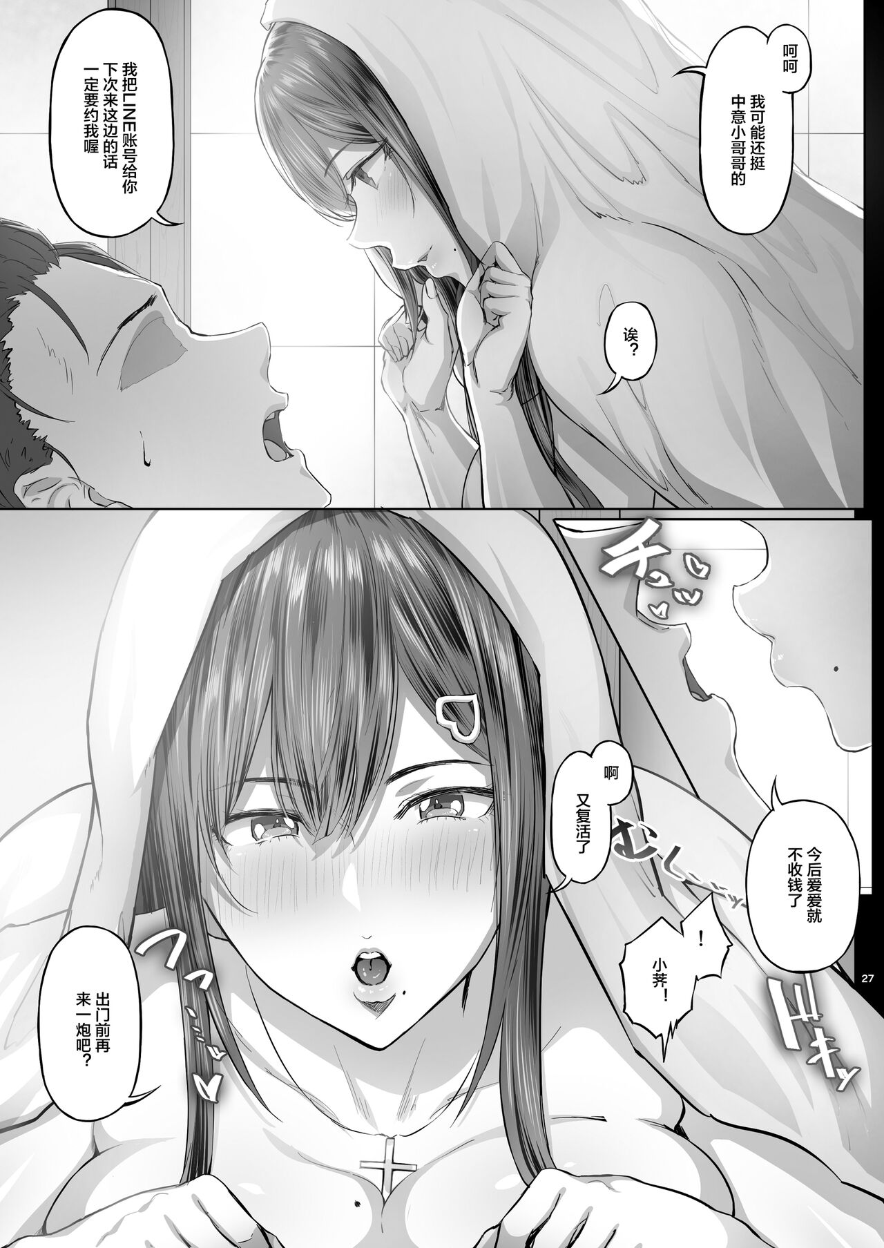 [Manga] Summer C-ri01 Single book, big tits, female student#[30P]-26