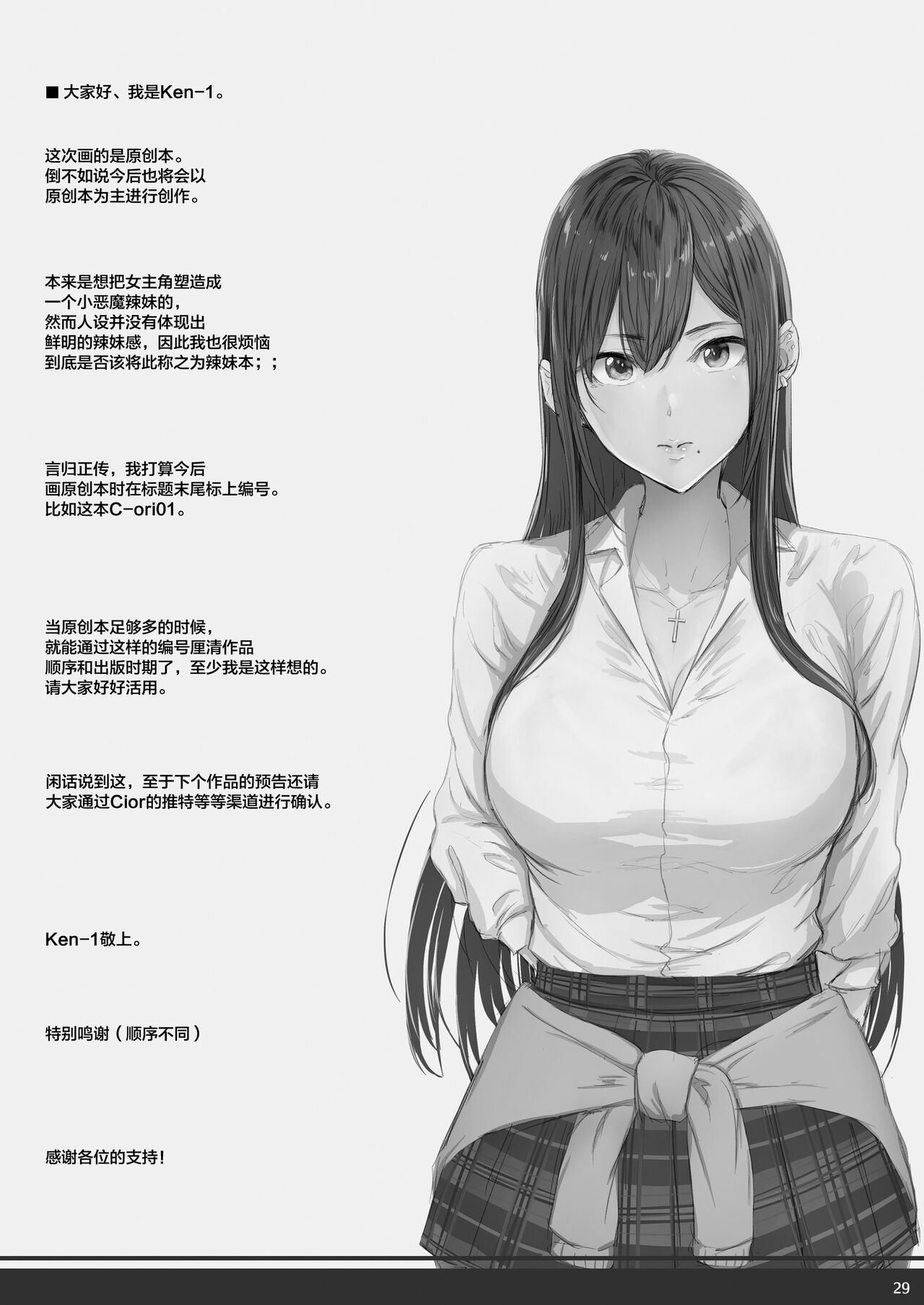 [Manga] Summer C-ri01 Single book, big tits, female student#[30P]-28