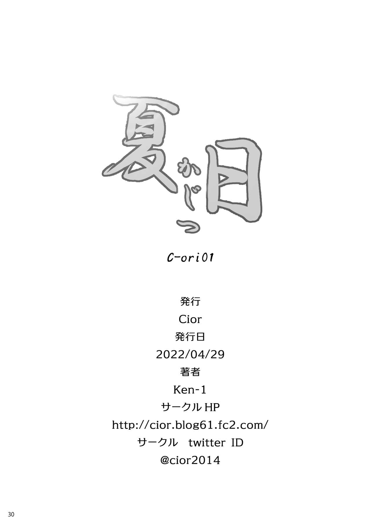 [Manga] Summer C-ri01 Single book, big tits, female student#[30P]-29