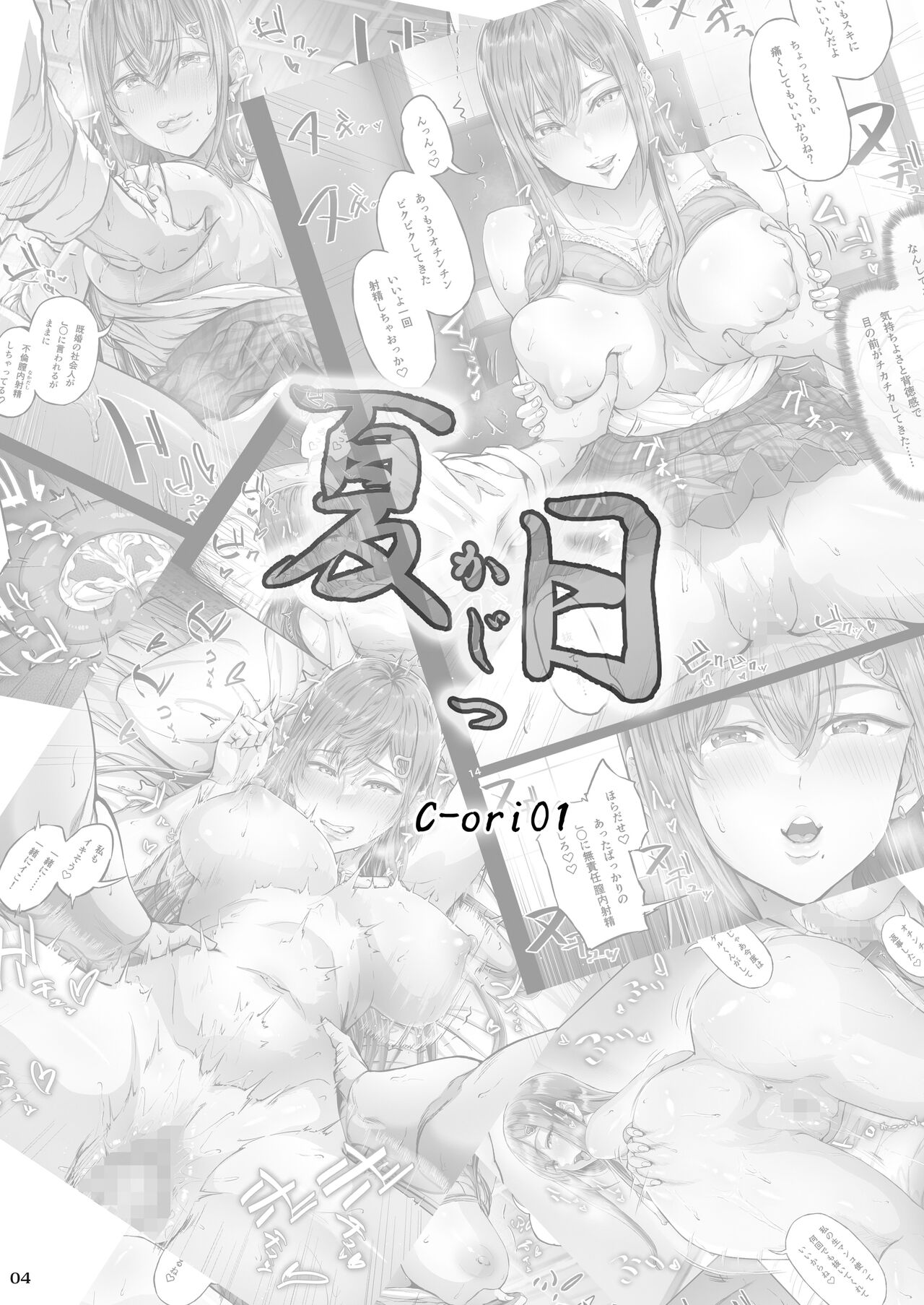 [Manga] Summer C-ri01 Single book, big tits, female student#[30P]-3