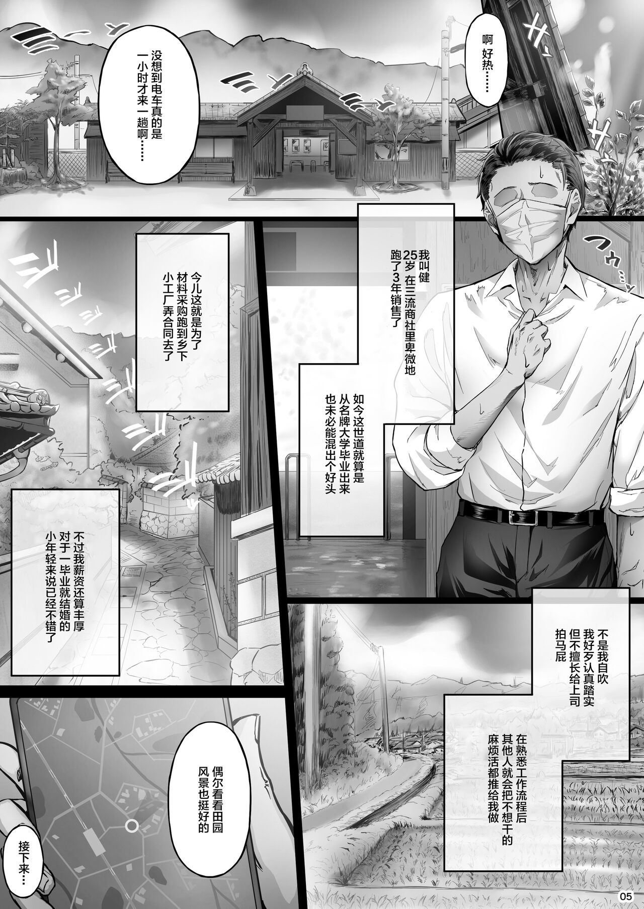 [Manga] Summer C-ri01 Single book, big tits, female student#[30P]-4