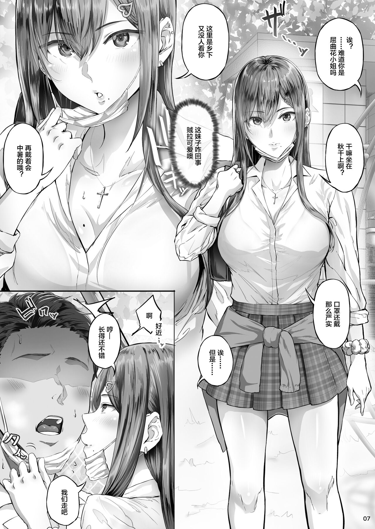 [Manga] Summer C-ri01 Single book, big tits, female student#[30P]-6