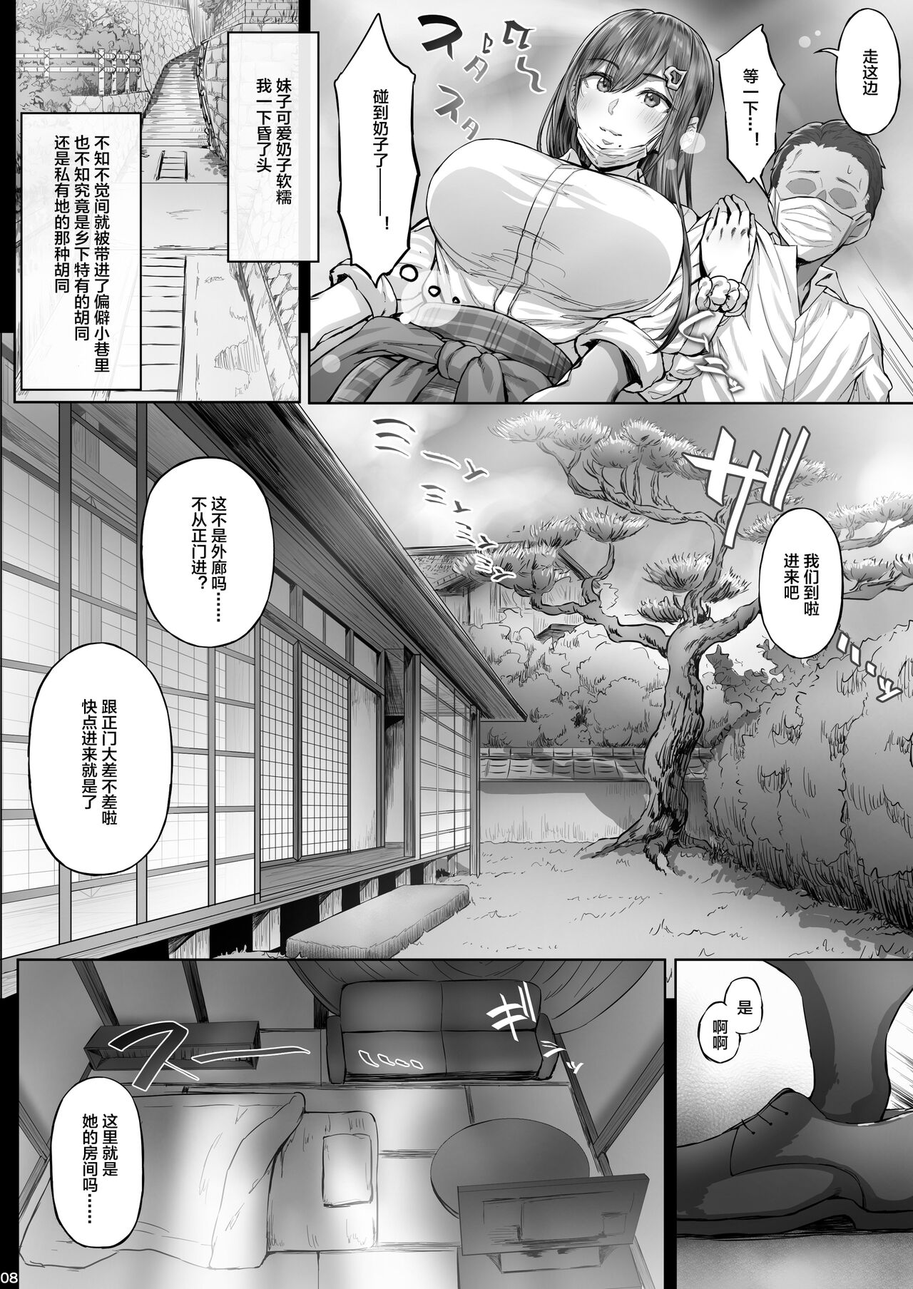 [Manga] Summer C-ri01 Single book, big tits, female student#[30P]-7
