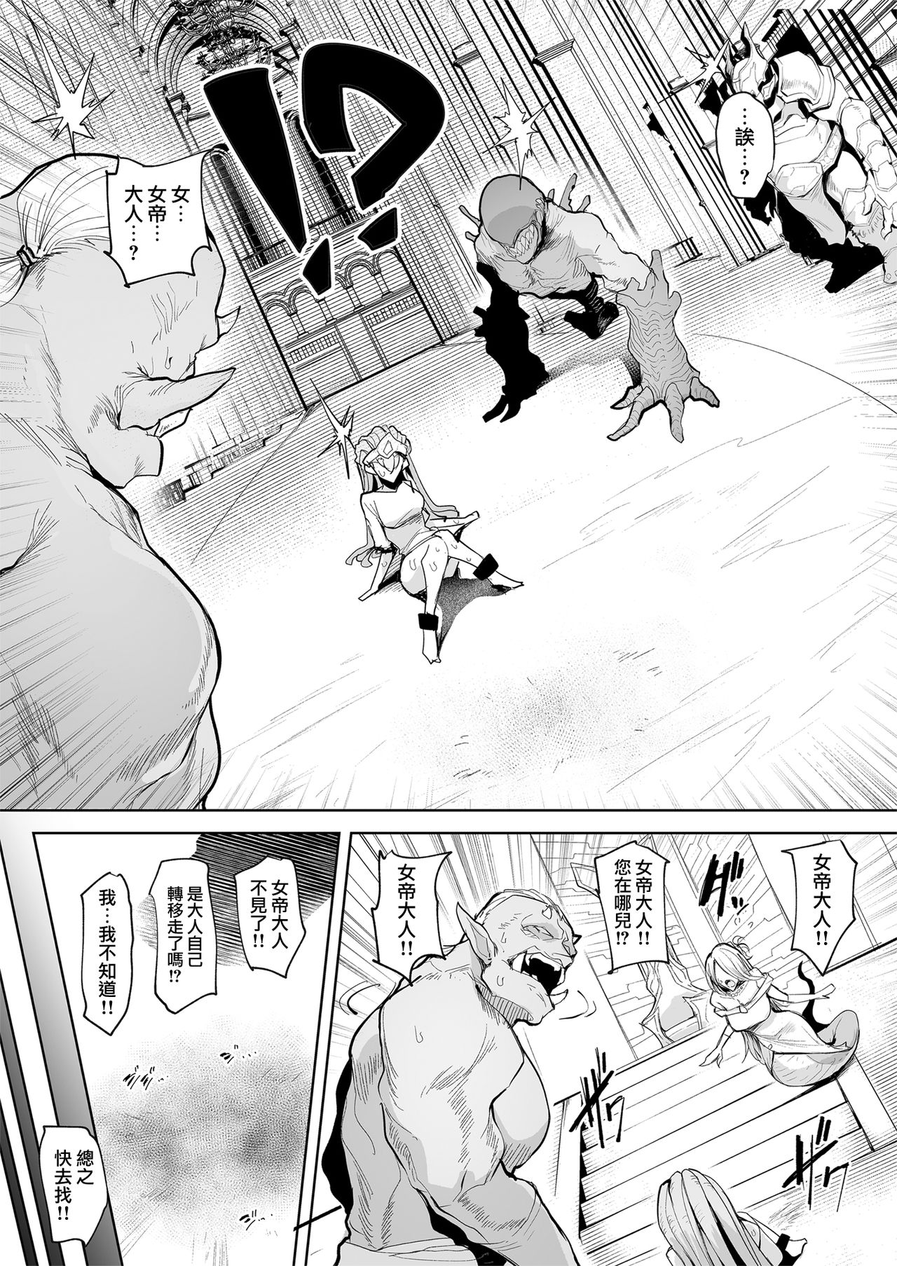 [日本漫画] 雌ガチャ 单本,高潮潮吹,巨乳大奶#[51P]-15