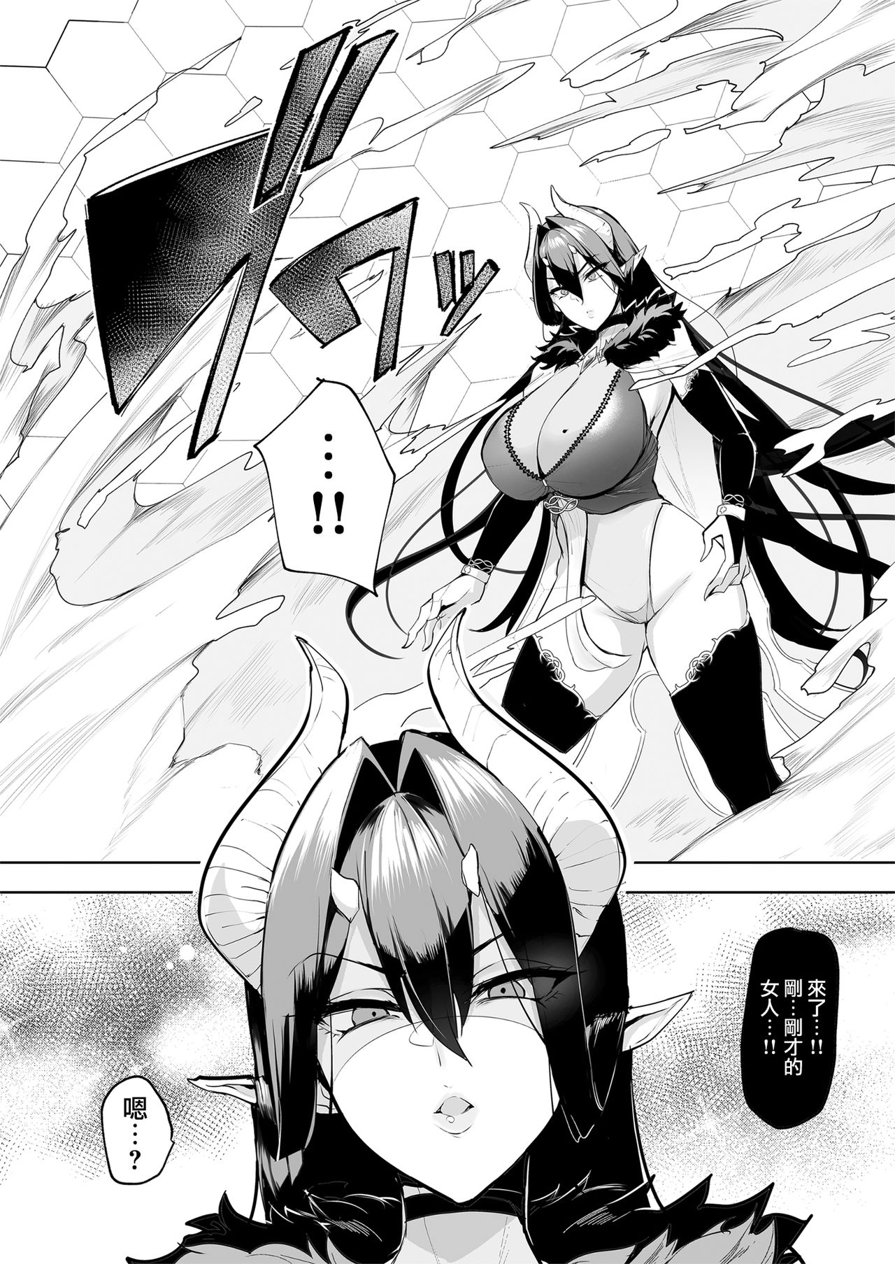 [日本漫画] 雌ガチャ 单本,高潮潮吹,巨乳大奶#[51P]-16
