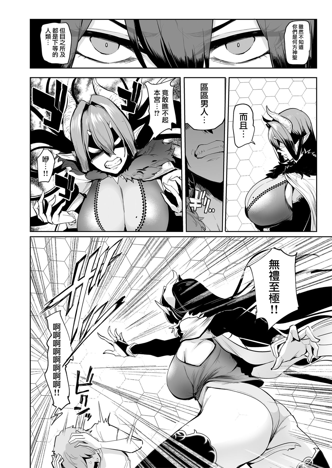 [日本漫画] 雌ガチャ 单本,高潮潮吹,巨乳大奶#[51P]-18
