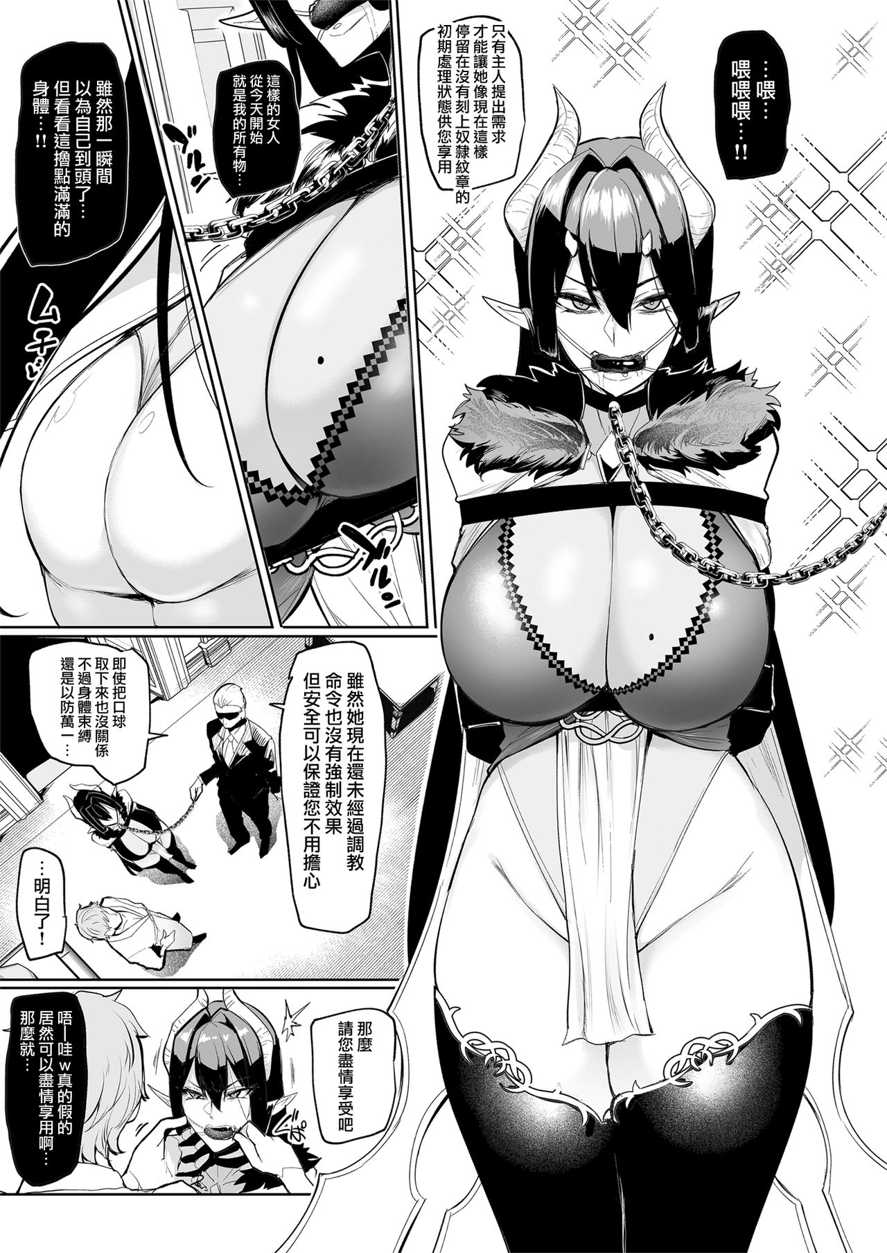 [日本漫画] 雌ガチャ 单本,高潮潮吹,巨乳大奶#[51P]-23