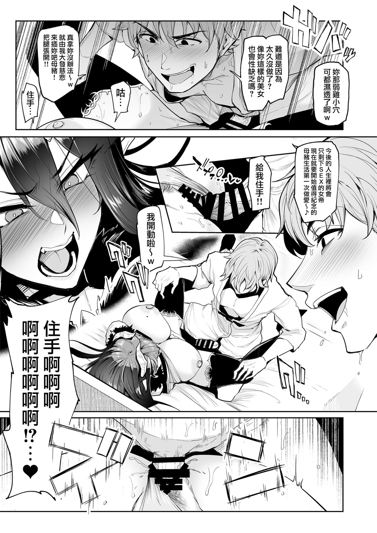 [日本漫画] 雌ガチャ 单本,高潮潮吹,巨乳大奶#[51P]-31