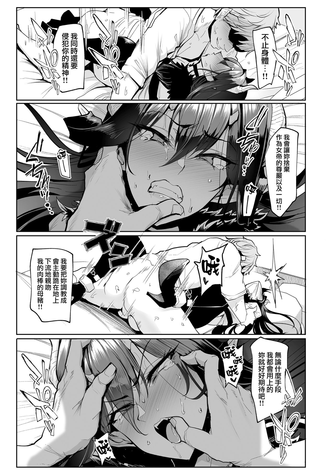 [日本漫画] 雌ガチャ 单本,高潮潮吹,巨乳大奶#[51P]-37