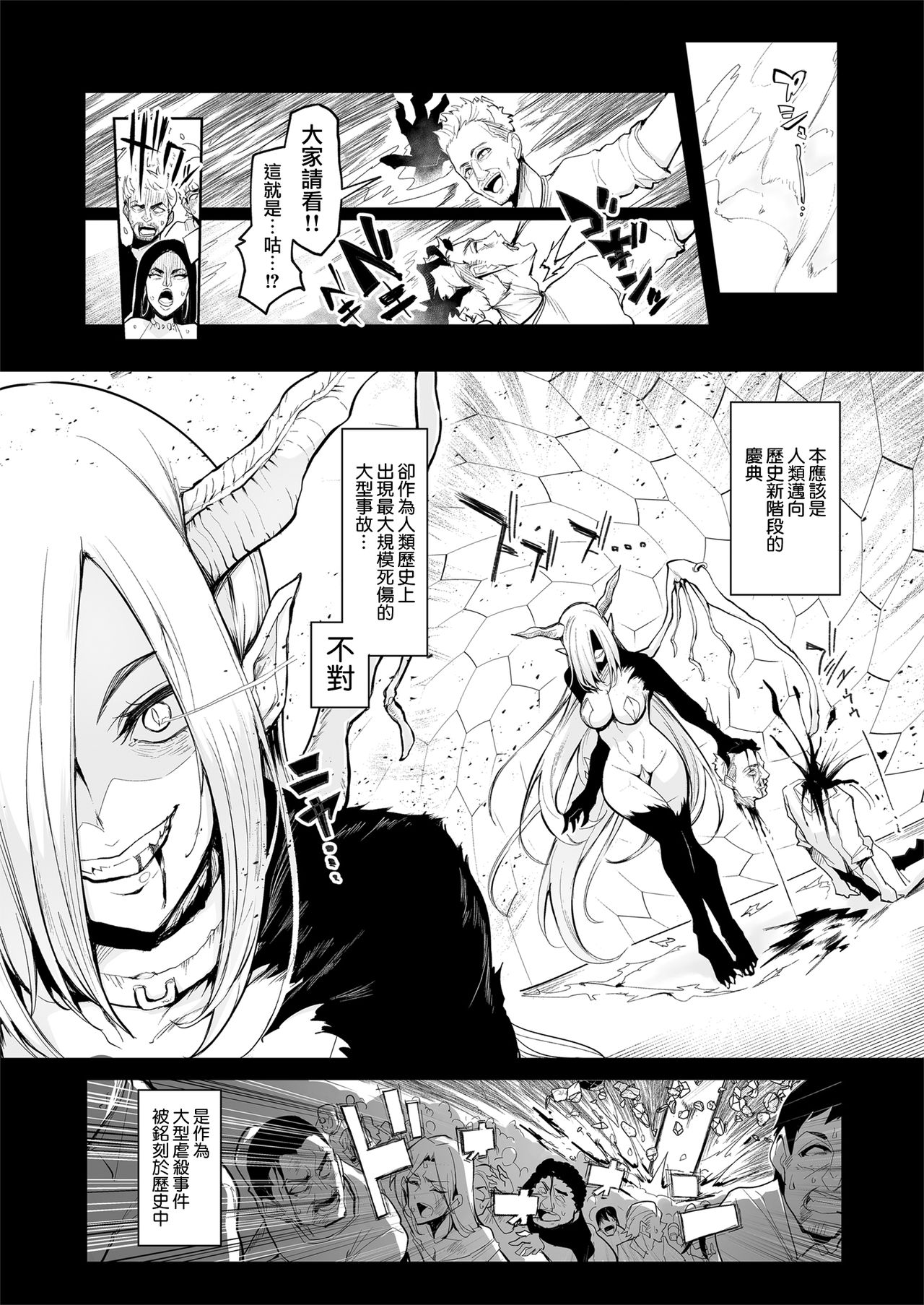 [日本漫画] 雌ガチャ 单本,高潮潮吹,巨乳大奶#[51P]-4