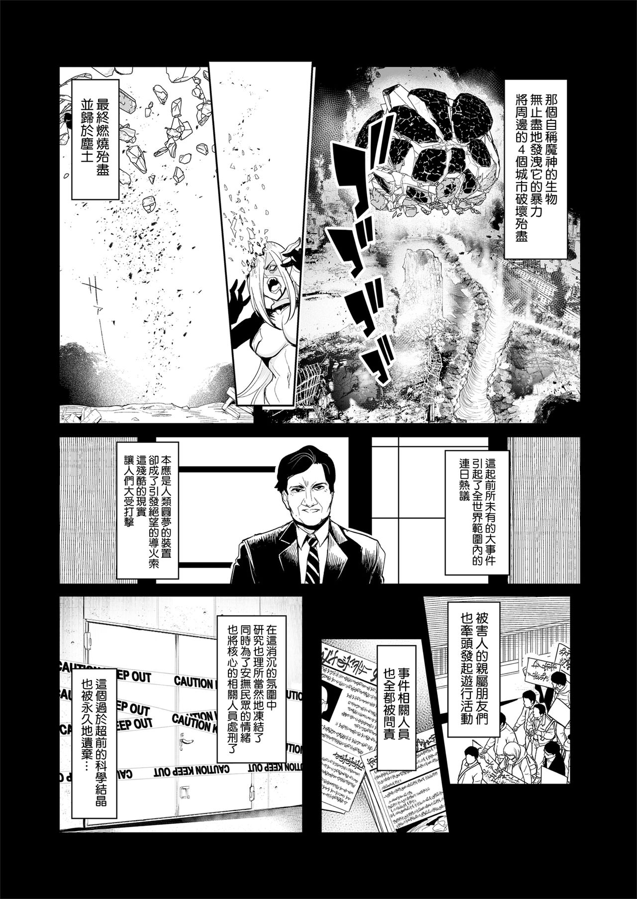 [日本漫画] 雌ガチャ 单本,高潮潮吹,巨乳大奶#[51P]-5