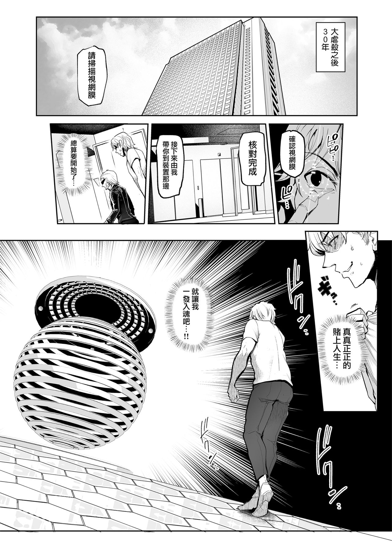 [日本漫画] 雌ガチャ 单本,高潮潮吹,巨乳大奶#[51P]-6