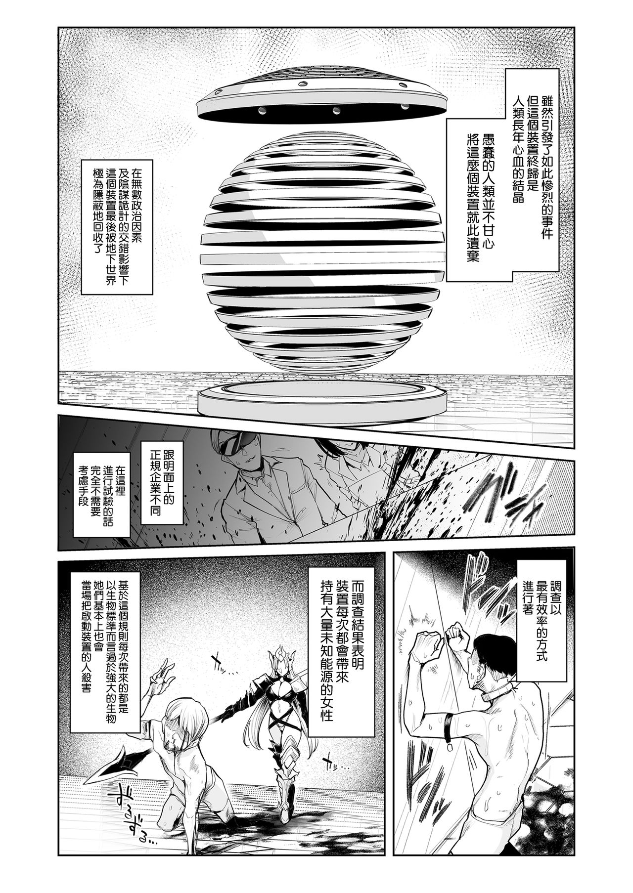 [日本漫画] 雌ガチャ 单本,高潮潮吹,巨乳大奶#[51P]-7