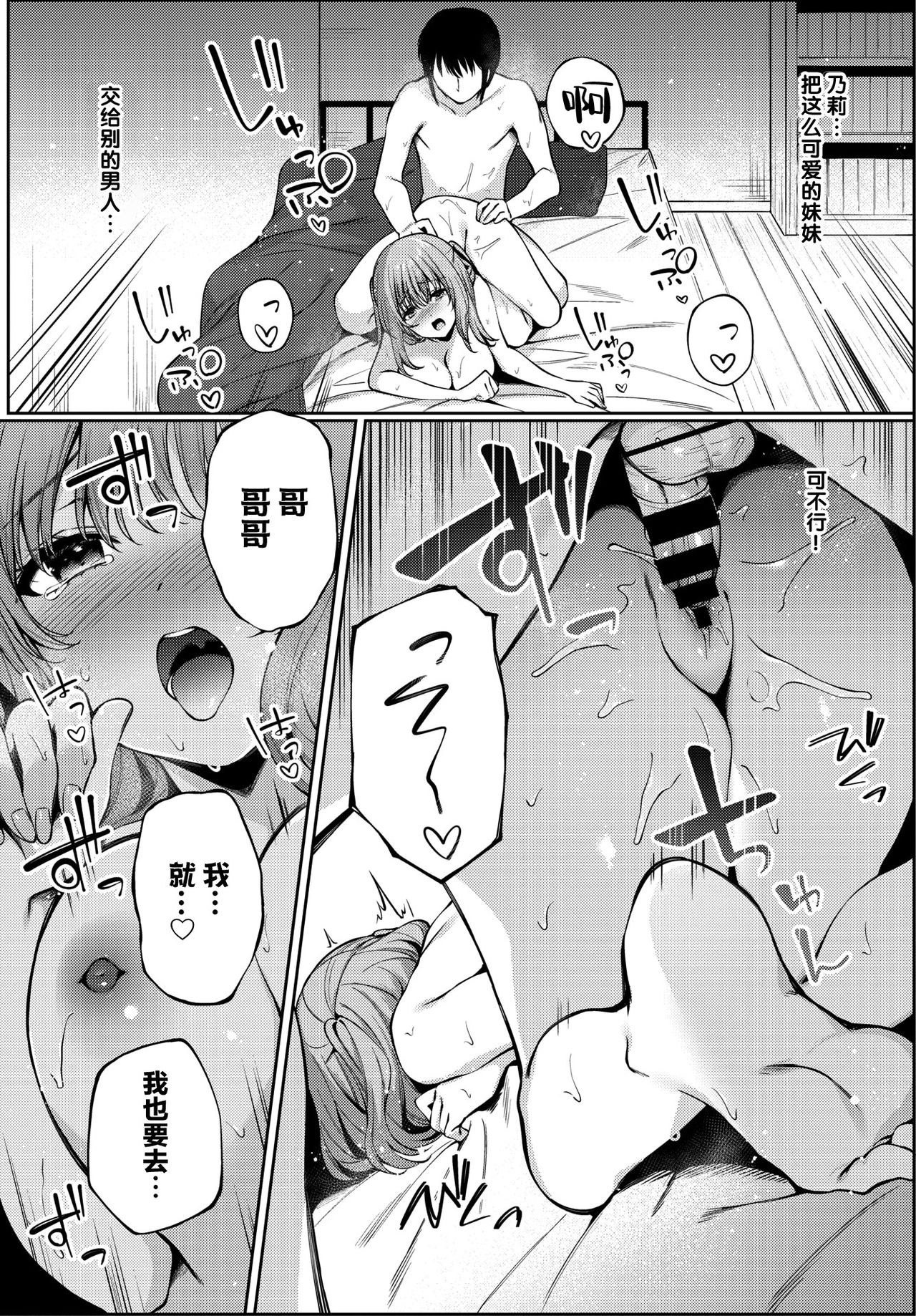 [Manga] Practice partner? Single book, unruly#[21P]-13