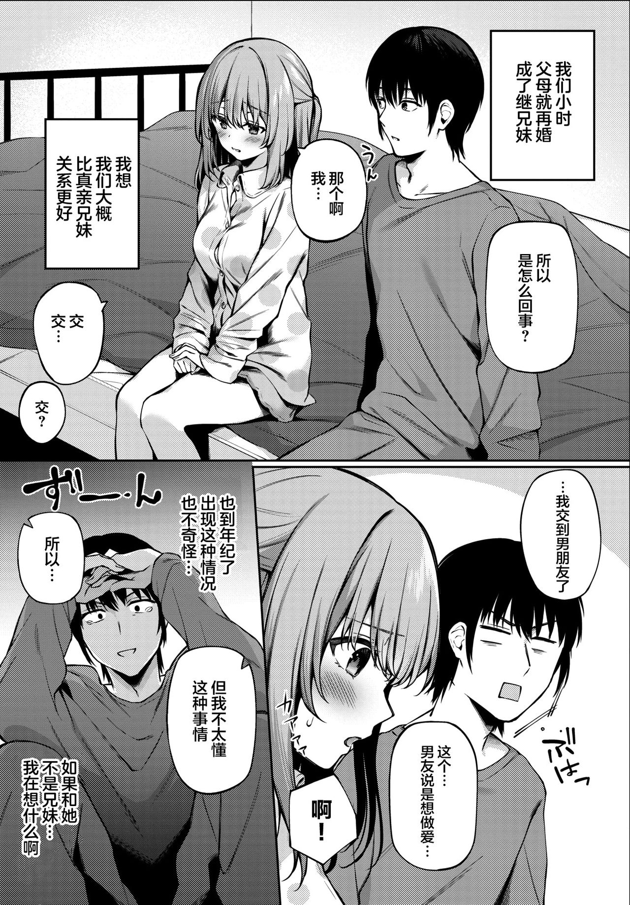 [Manga] Practice partner? Single book, unruly#[21P]-3