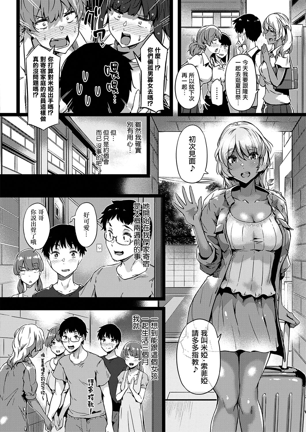 [Manga] Walnut emotions Single book, big tits, female student#[24P]-6