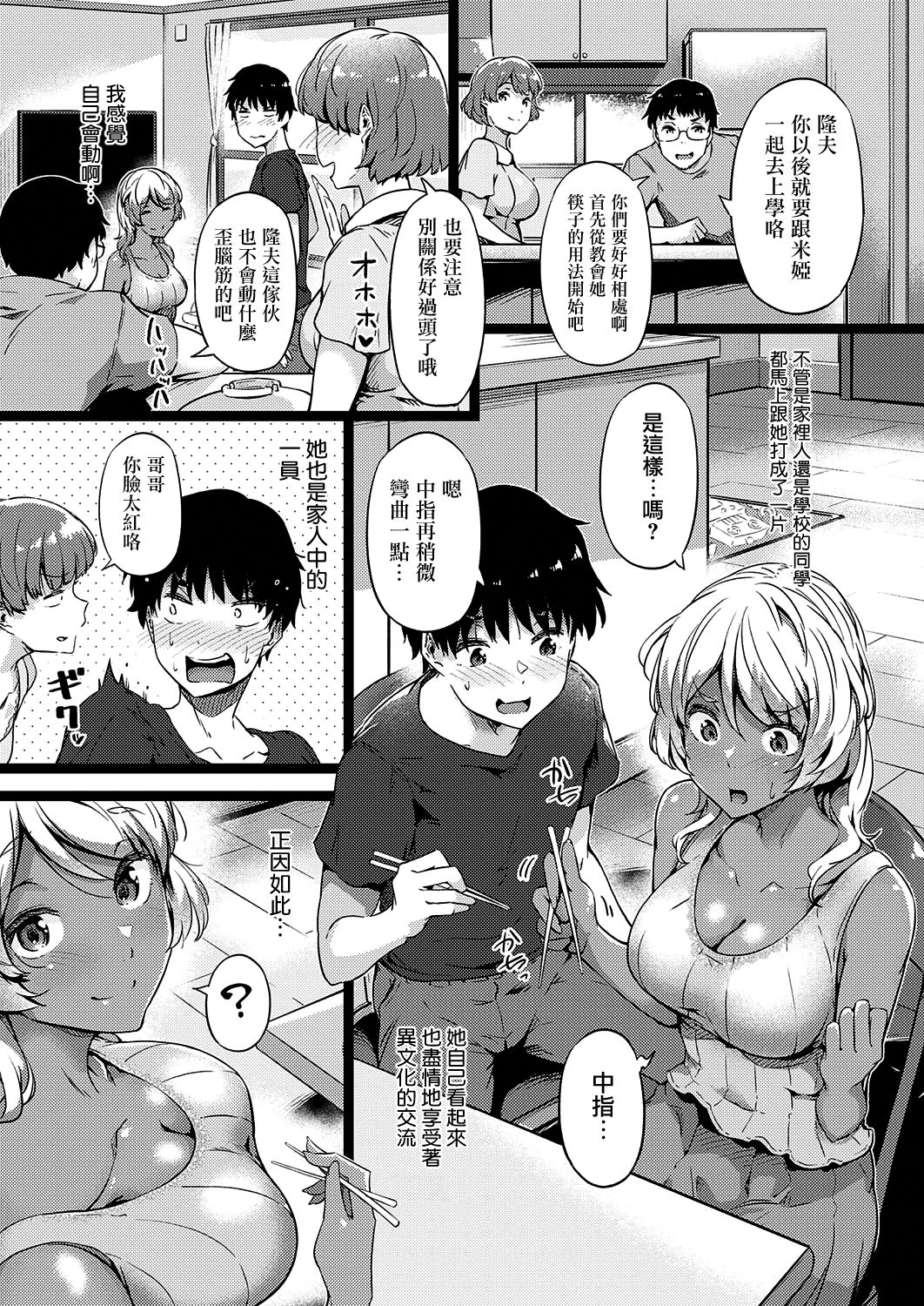 [Manga] Walnut emotions Single book, big tits, female student#[24P]-7