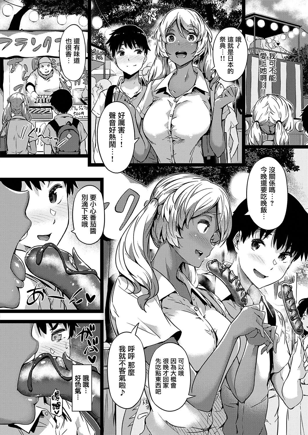 [Manga] Walnut emotions Single book, big tits, female student#[24P]-8