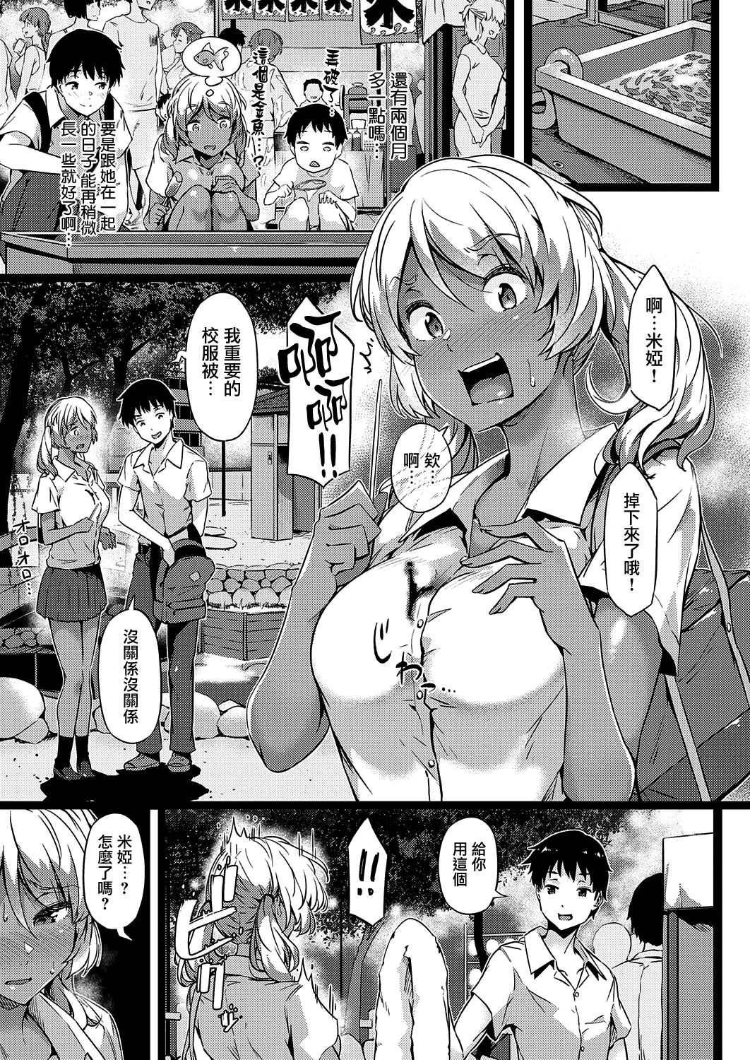 [Manga] Walnut emotions Single book, big tits, female student#[24P]-9