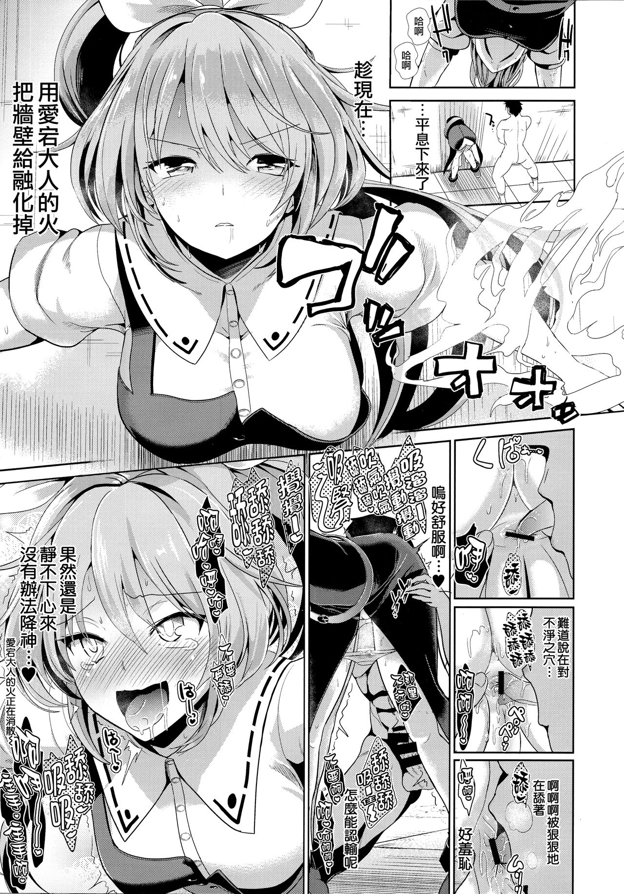 [日本漫画] 東方壁尻7 綿月依姫 单本,肛门#[21P]-12
