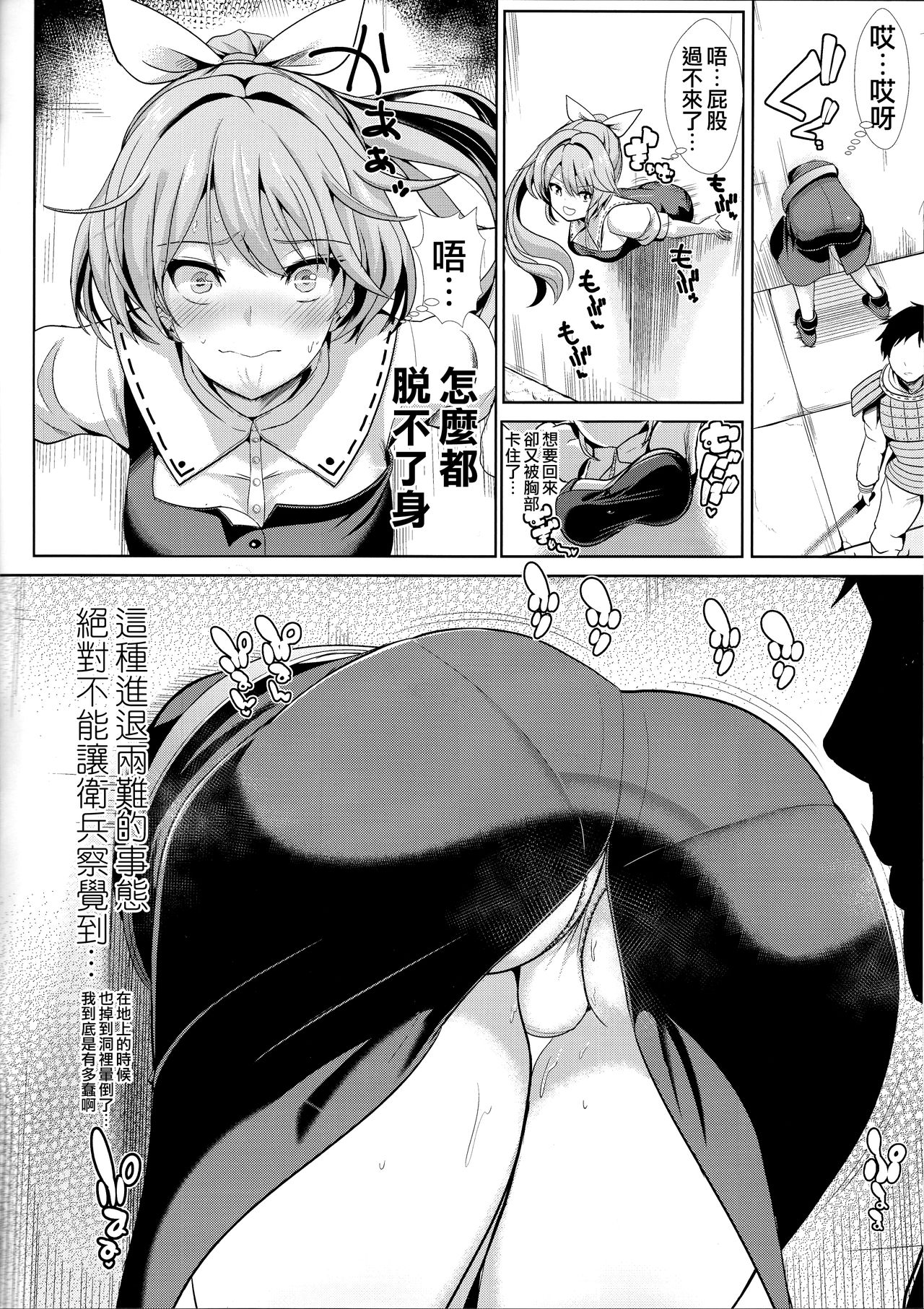 [日本漫画] 東方壁尻7 綿月依姫 单本,肛门#[21P]-3