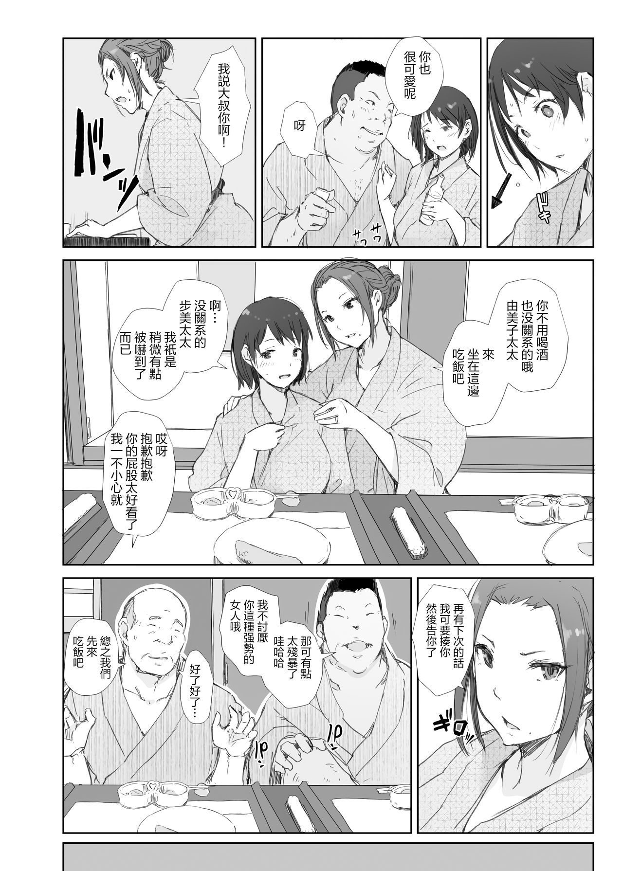 [日本漫画] 寝取られた人妻と寝取られる人妻 单本,熟女人妻,强奸,NTR#[50P]-10