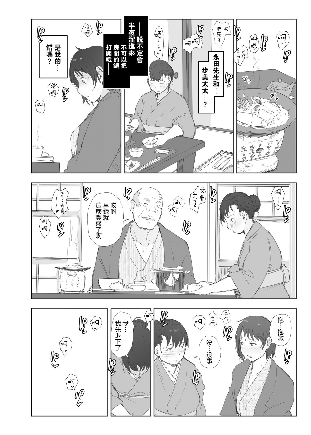 [日本漫画] 寝取られた人妻と寝取られる人妻 单本,熟女人妻,强奸,NTR#[50P]-36