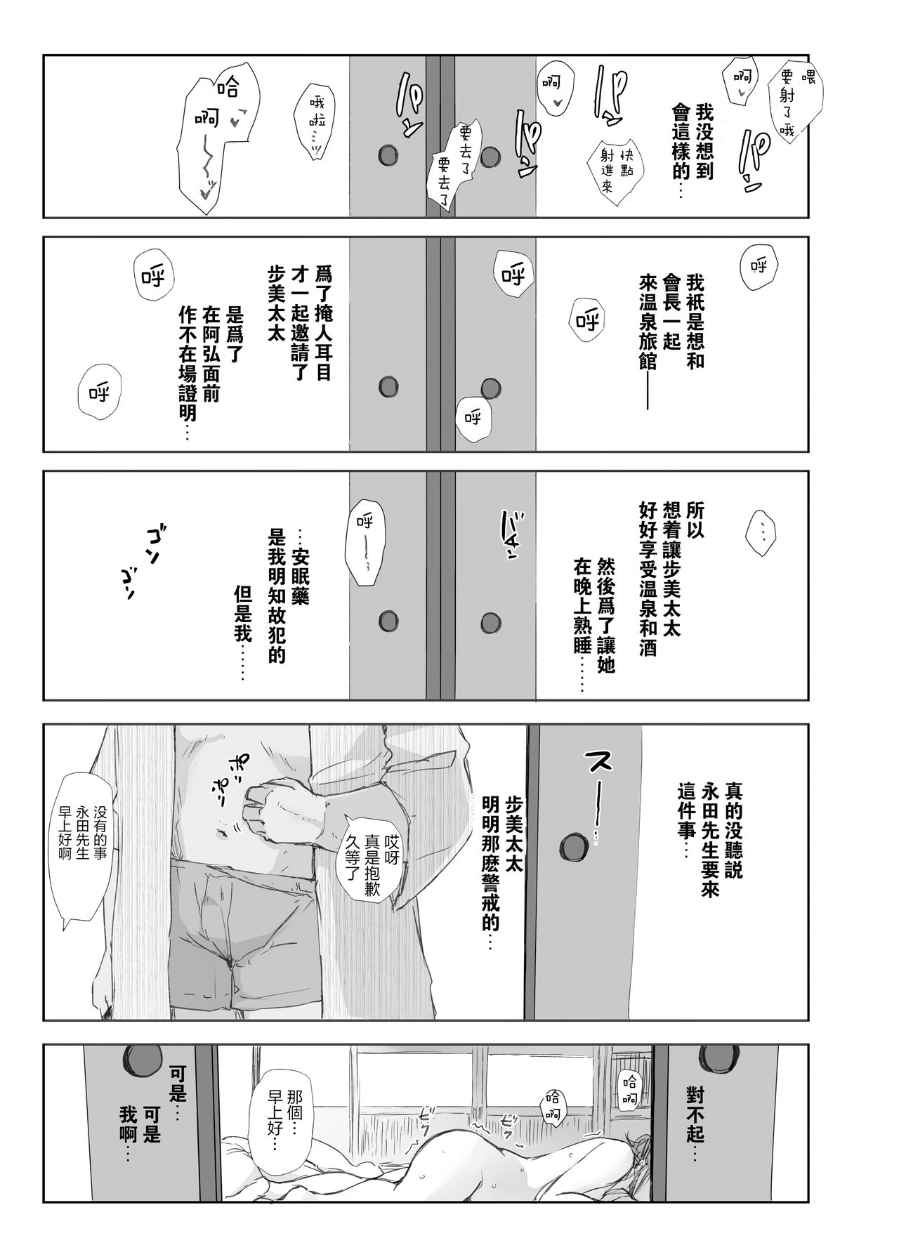 [日本漫画] 寝取られた人妻と寝取られる人妻 单本,熟女人妻,强奸,NTR#[50P]-37