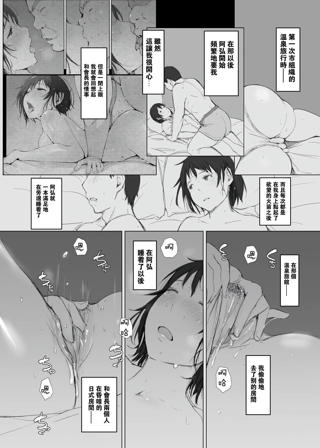 [日本漫画] 寝取られた人妻と寝取られる人妻 单本,熟女人妻,强奸,NTR#[50P]-38