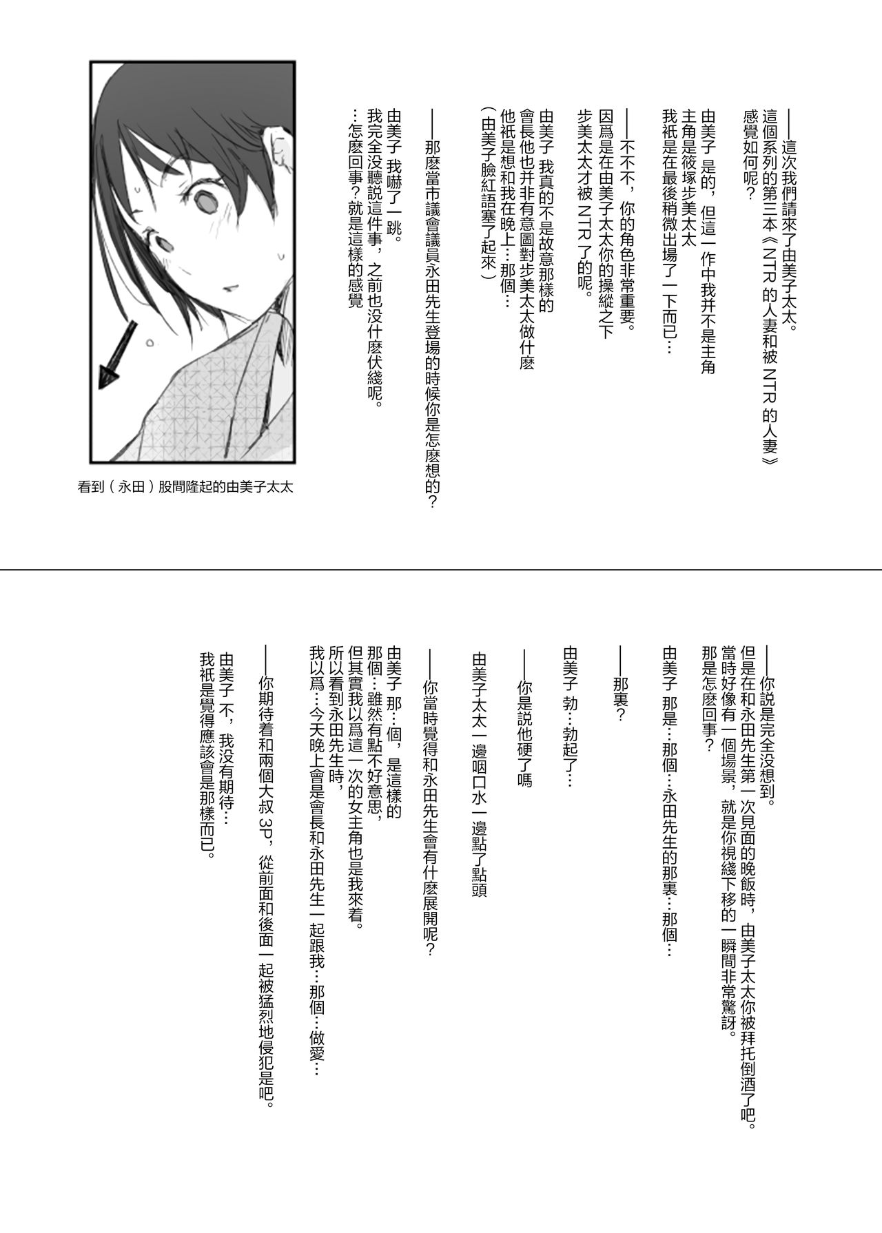 [日本漫画] 寝取られた人妻と寝取られる人妻 单本,熟女人妻,强奸,NTR#[50P]-47