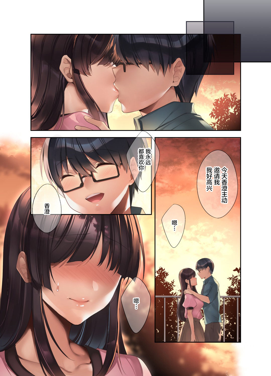 [日本漫画] 崩れ去る日常2 单本,巨乳大奶,NTR#[31P]-19